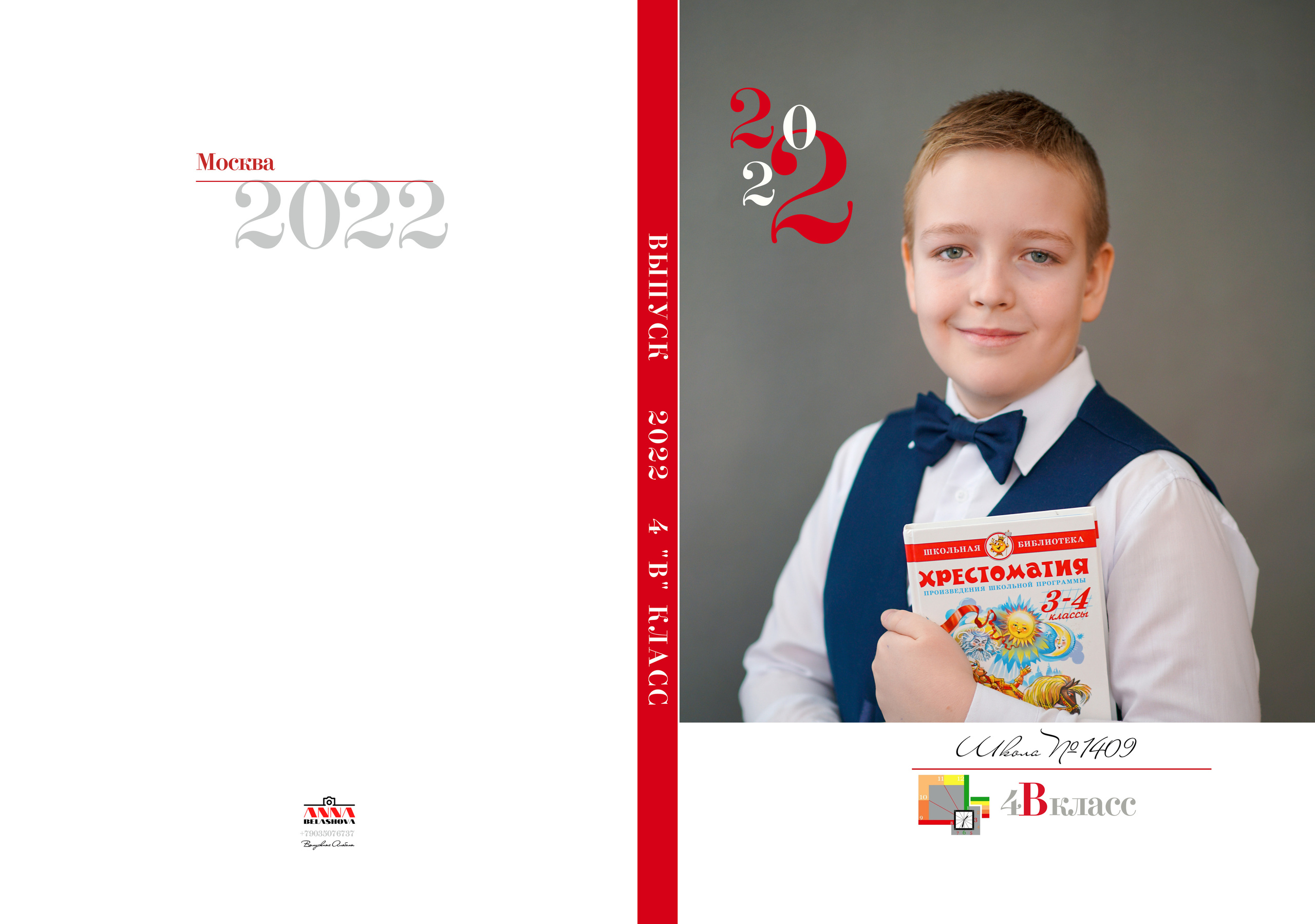 Обложка и персональные развороты 4"В». Анна Белашова ВЫПУСКНЫЕ АЛЬБОМЫ, фото и видеосъёмка