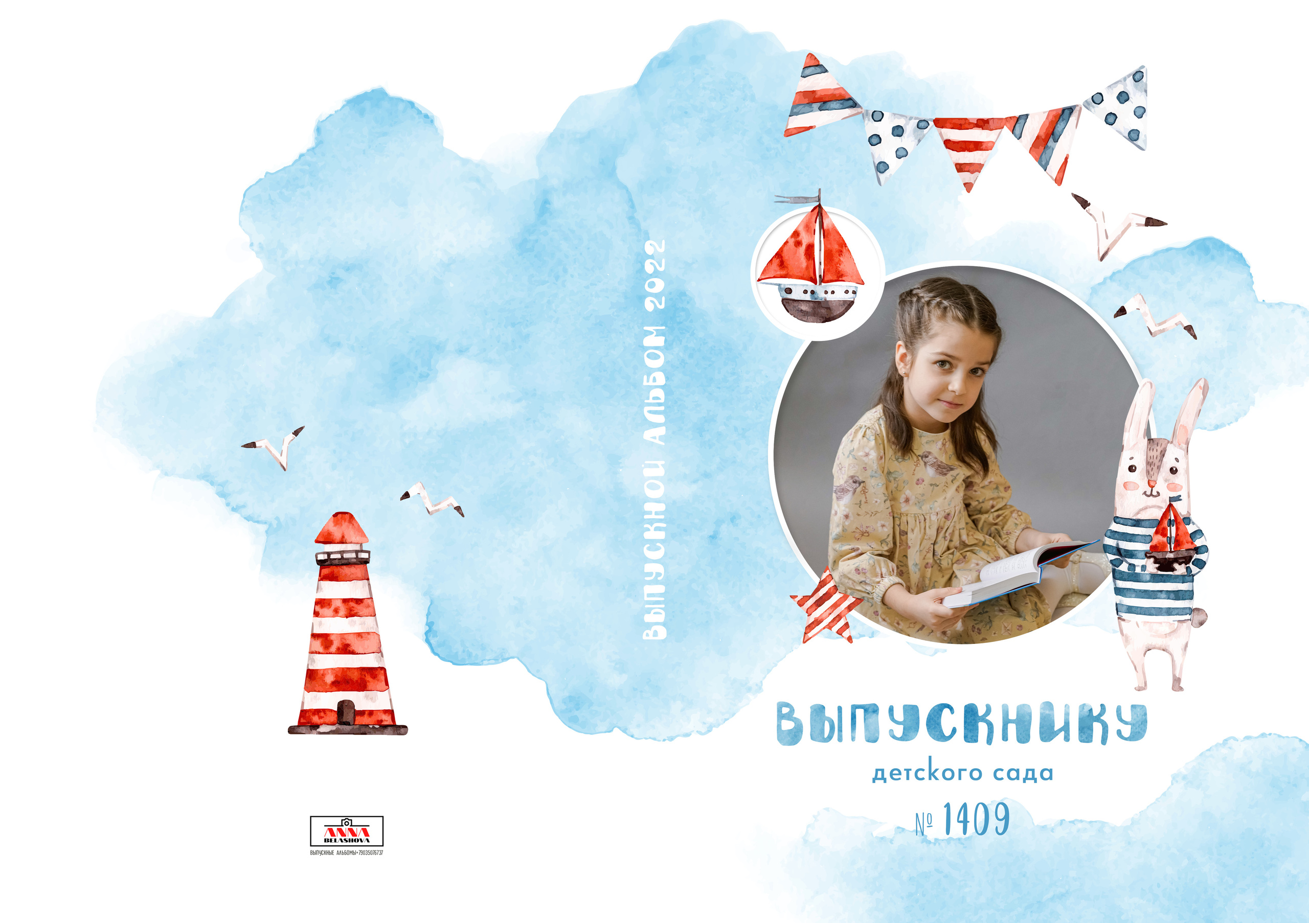 Персональные развороты и обложка дизайн «Кораблик». Анна Белашова ВЫПУСКНЫЕ АЛЬБОМЫ, фото и видеосъёмка