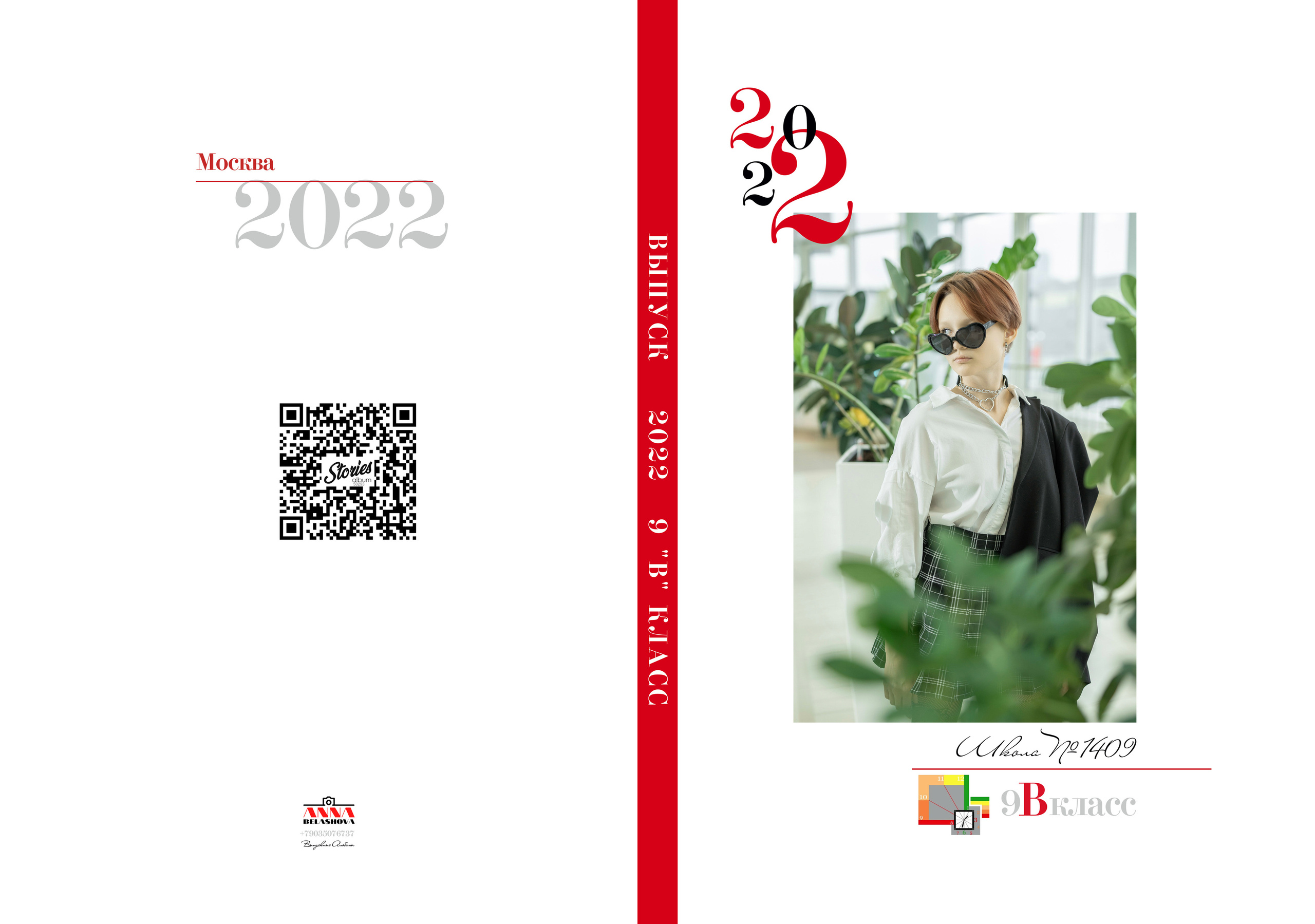 0бложка и персональные развороты 9 класс. Анна Белашова ВЫПУСКНЫЕ АЛЬБОМЫ, фото и видеосъёмка