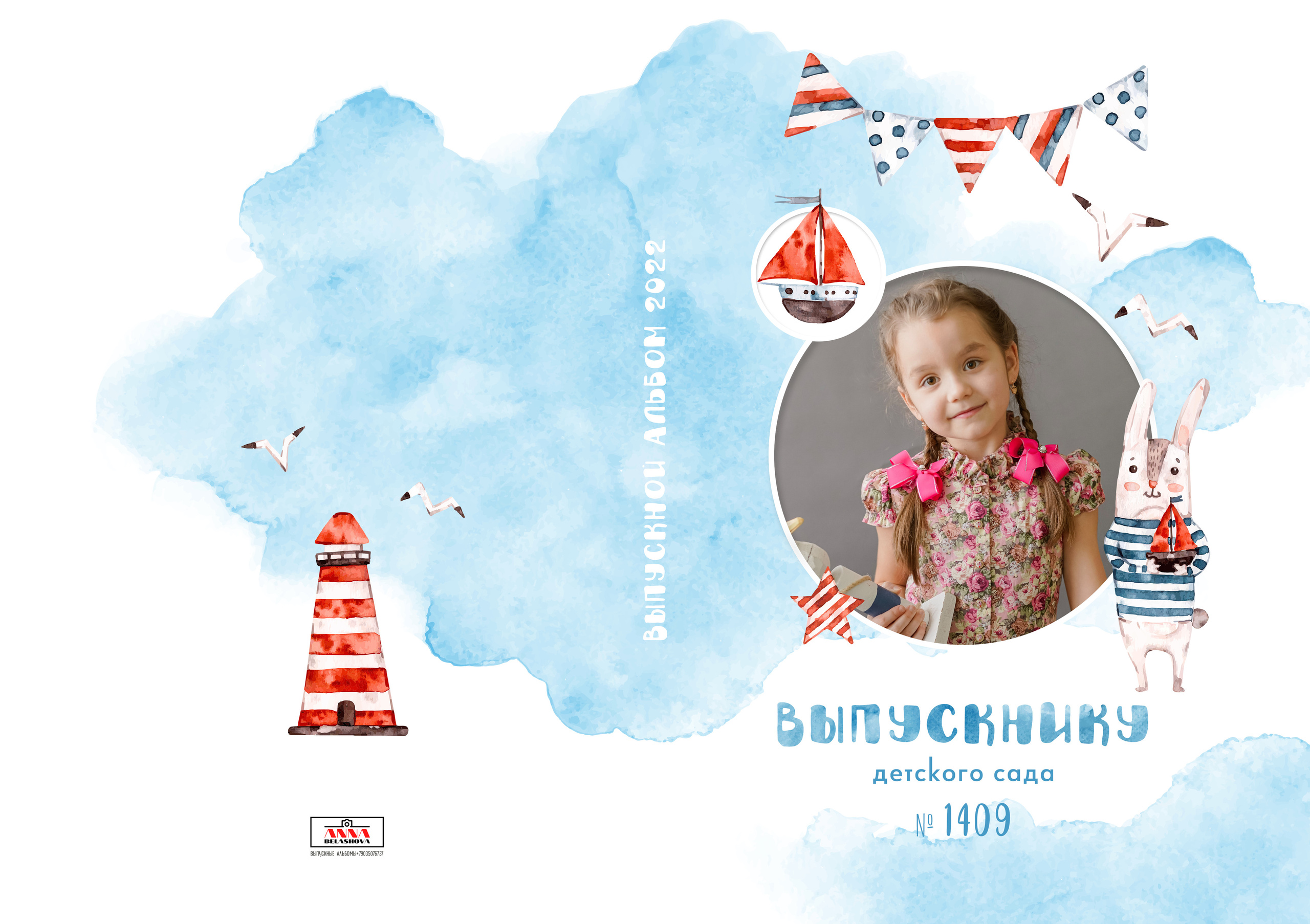 Персональные развороты и обложка дизайн «Кораблик». Анна Белашова ВЫПУСКНЫЕ АЛЬБОМЫ, фото и видеосъёмка
