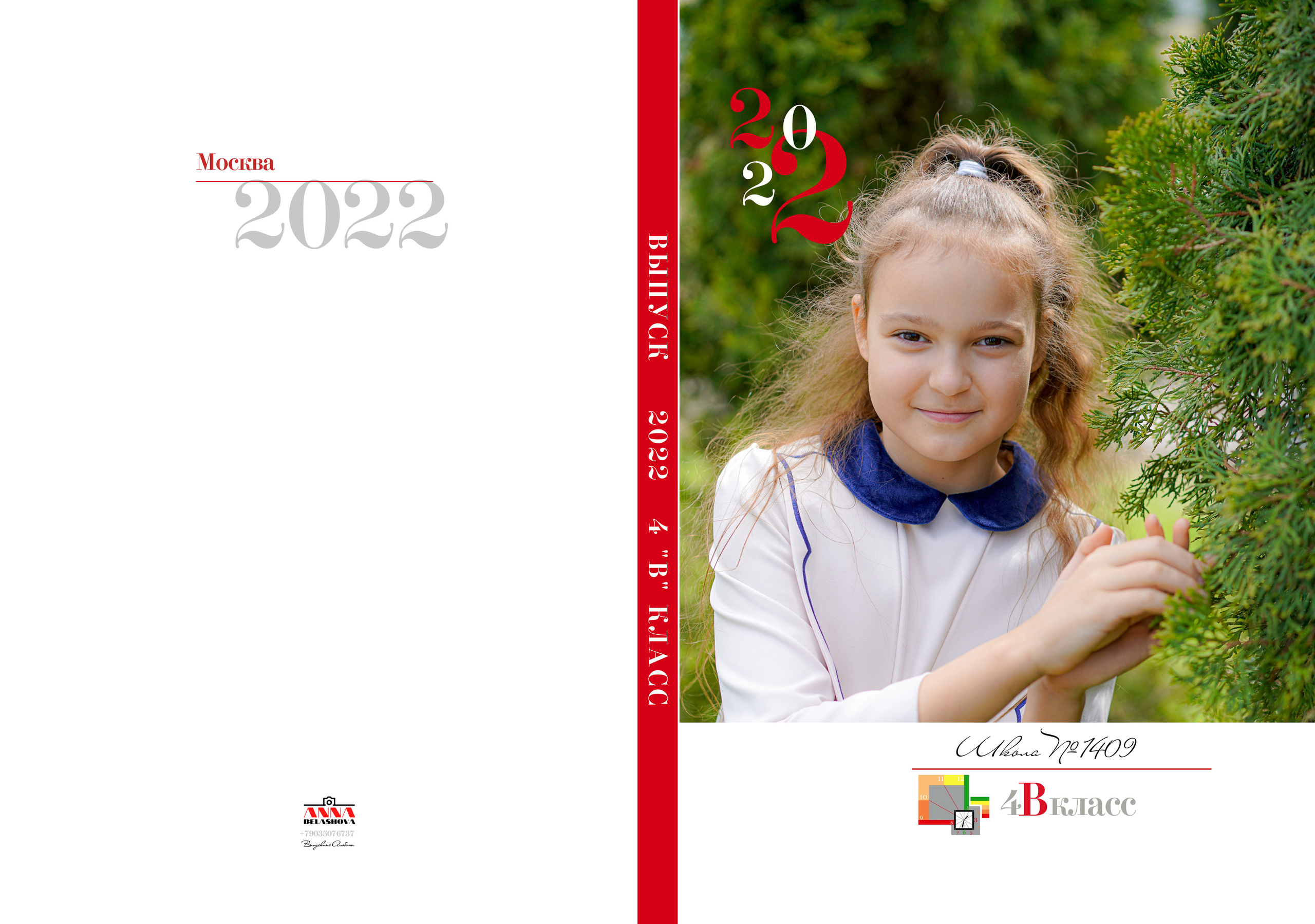 Обложка и персональные развороты 4"В». Анна Белашова ВЫПУСКНЫЕ АЛЬБОМЫ, фото и видеосъёмка
