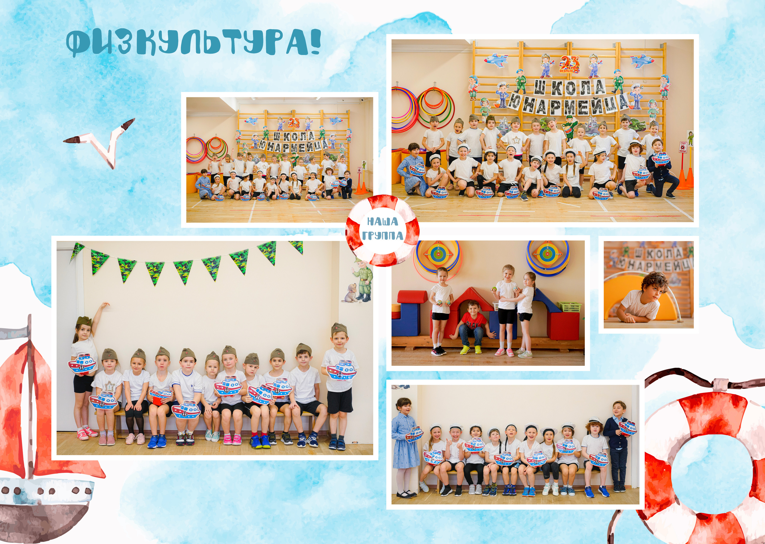 Общие развороты ДИЗАЙН «Кораблик». Анна Белашова ВЫПУСКНЫЕ АЛЬБОМЫ, фото и видеосъёмка