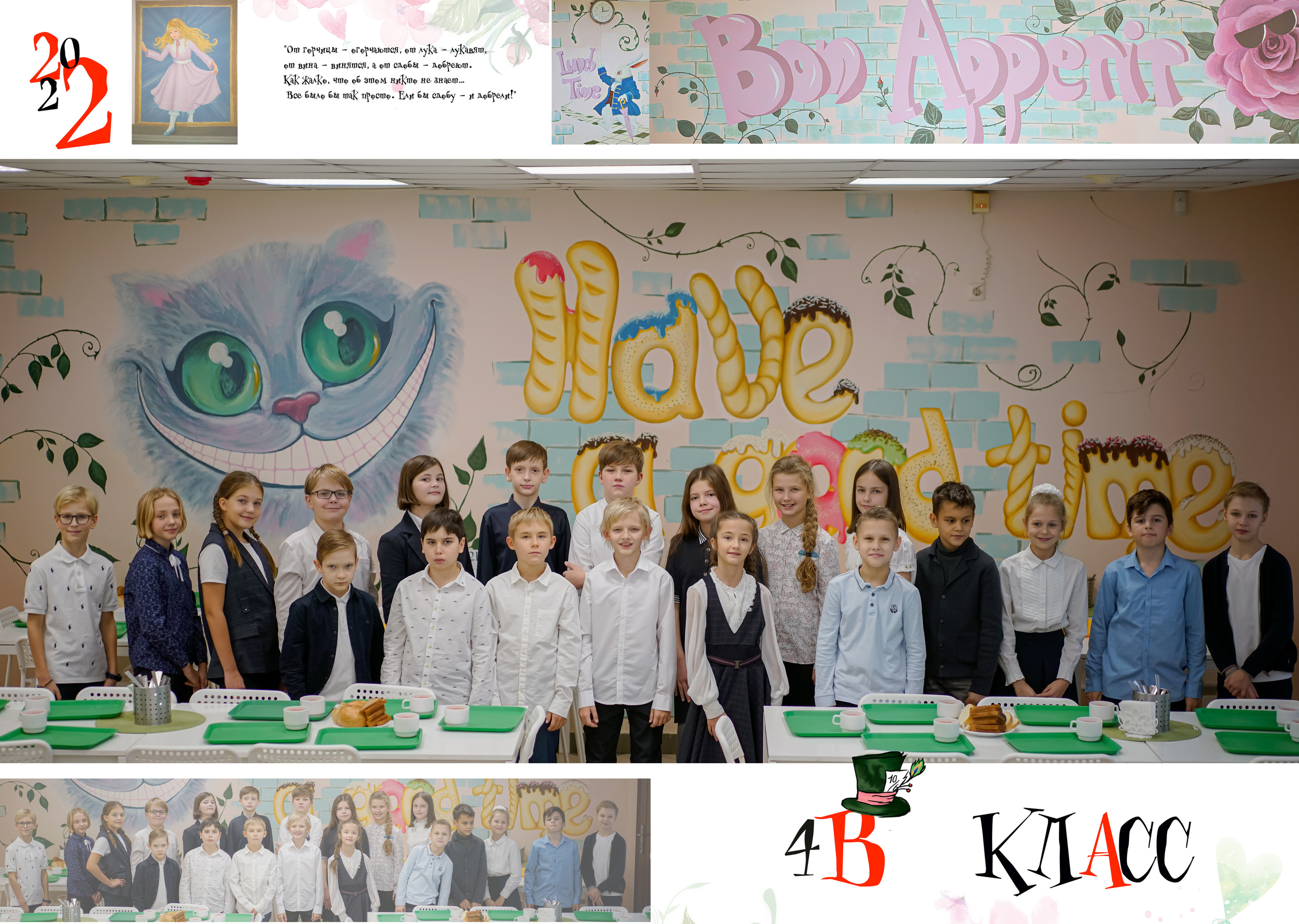 Школа МГПУ Дизайн «Алиса в стране чудес» ОБЩИЕ РАЗВОРОТЫ. Анна Белашова ВЫПУСКНЫЕ АЛЬБОМЫ, фото и видеосъёмка