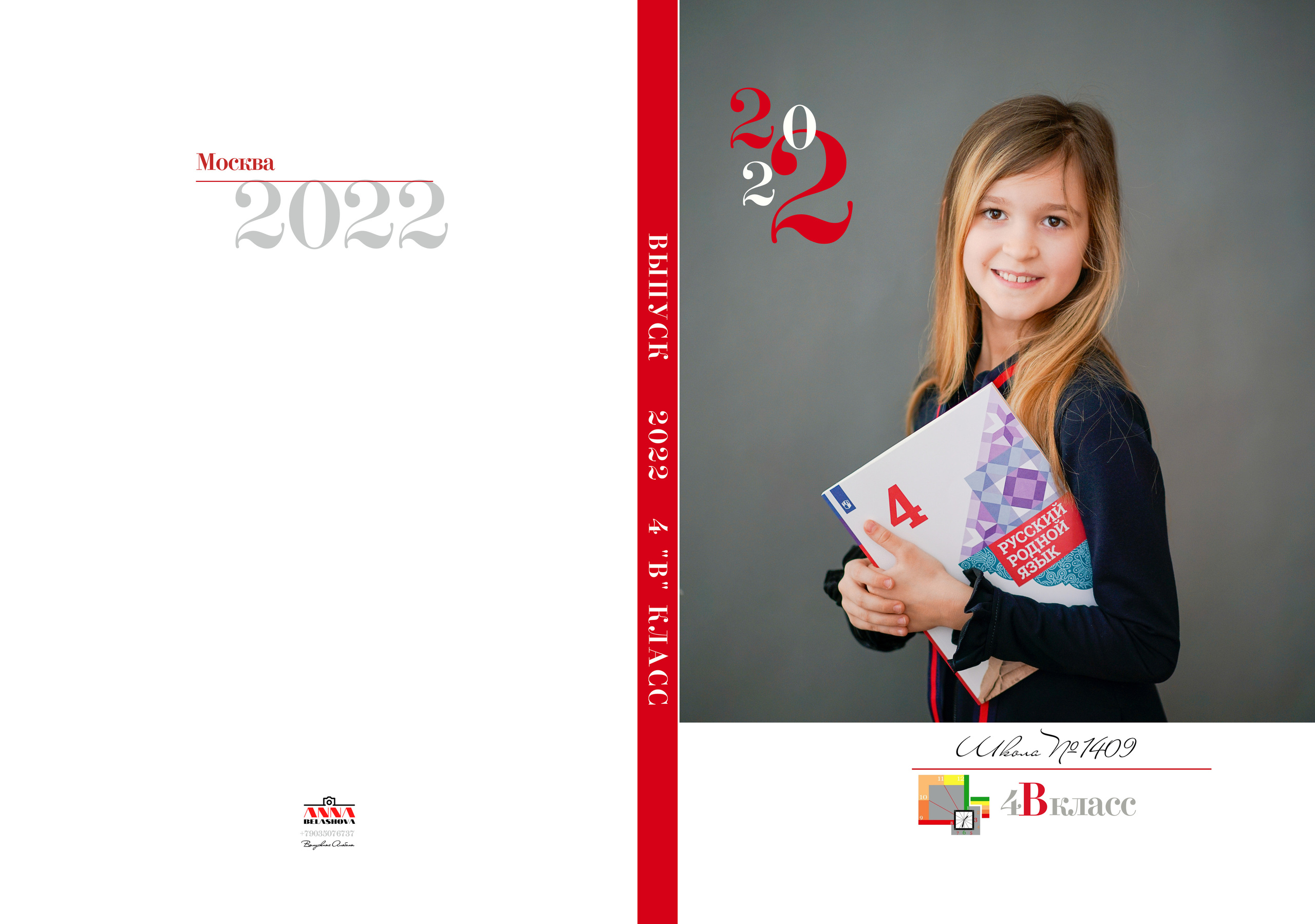 Обложка и персональные развороты 4"В». Анна Белашова ВЫПУСКНЫЕ АЛЬБОМЫ, фото и видеосъёмка