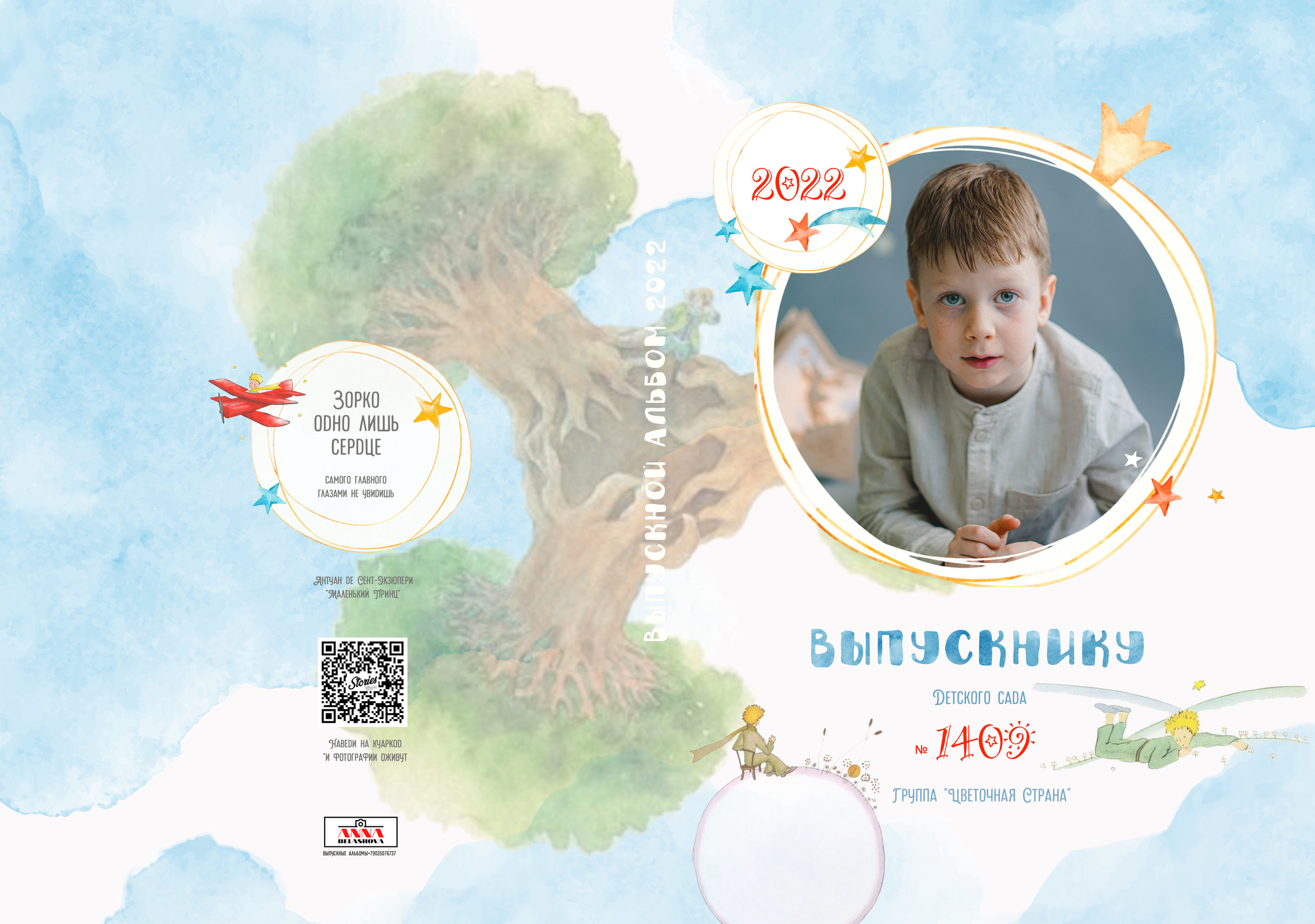 Индивидуальные развороты «Цветочная страна». Анна Белашова ВЫПУСКНЫЕ АЛЬБОМЫ, фото и видеосъёмка