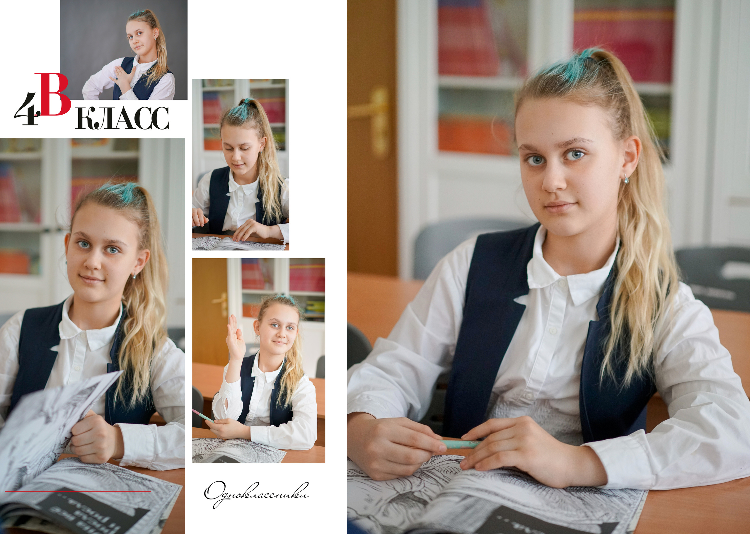 Обложка и персональные развороты 4"В». Анна Белашова ВЫПУСКНЫЕ АЛЬБОМЫ, фото и видеосъёмка