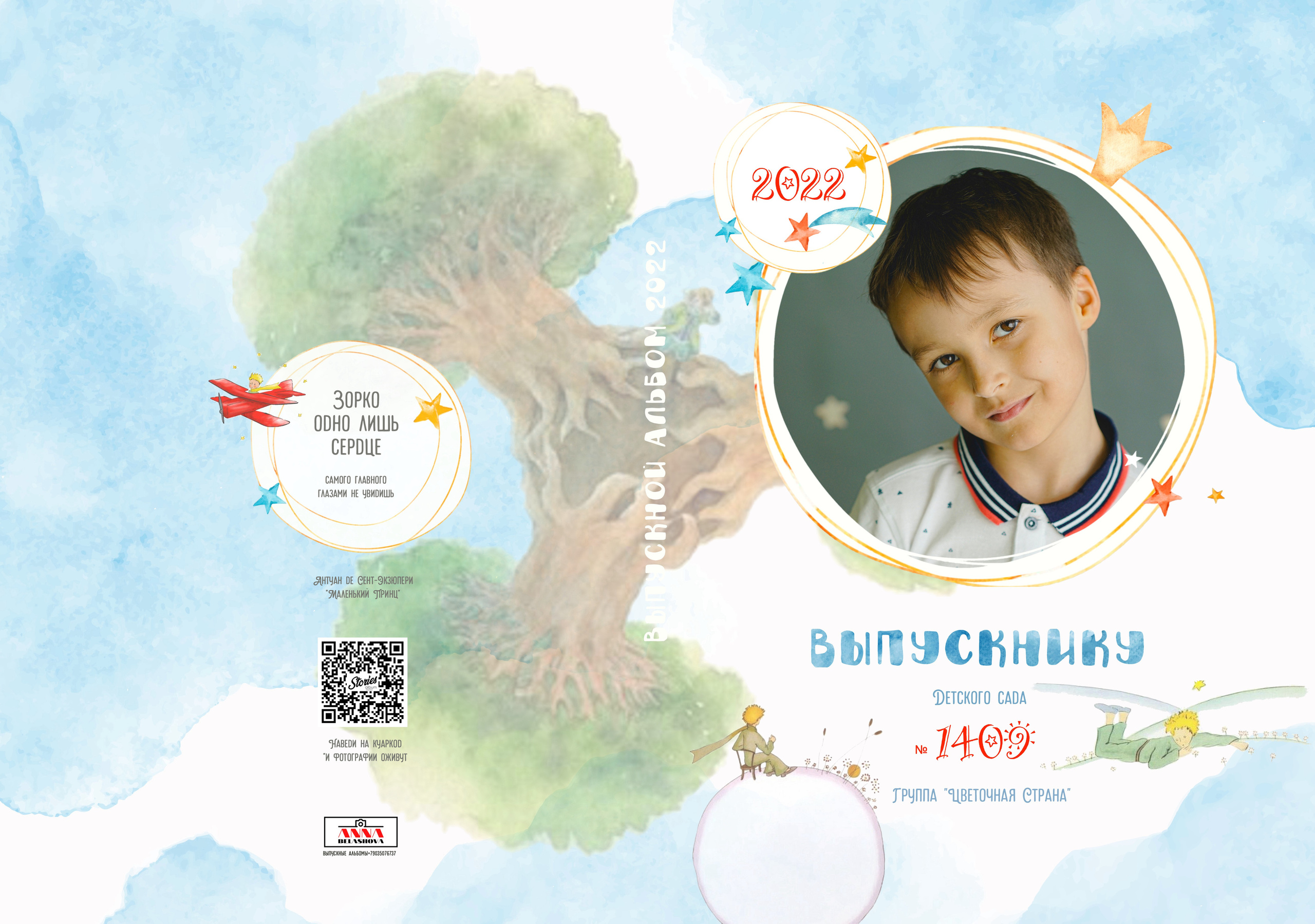 Индивидуальные развороты «Цветочная страна». Анна Белашова ВЫПУСКНЫЕ АЛЬБОМЫ, фото и видеосъёмка