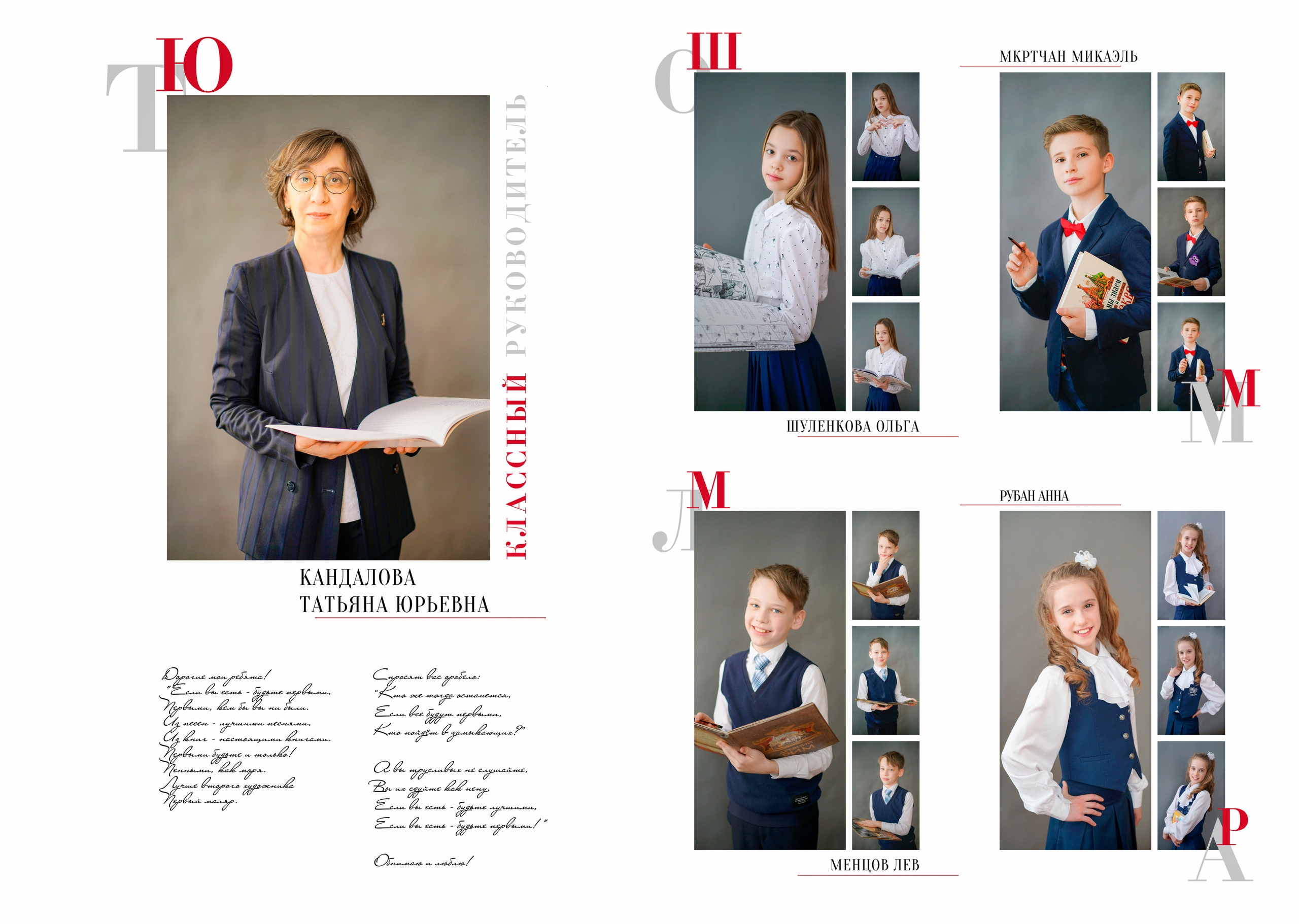 Общие развороты 4"В». Анна Белашова ВЫПУСКНЫЕ АЛЬБОМЫ, фото и видеосъёмка