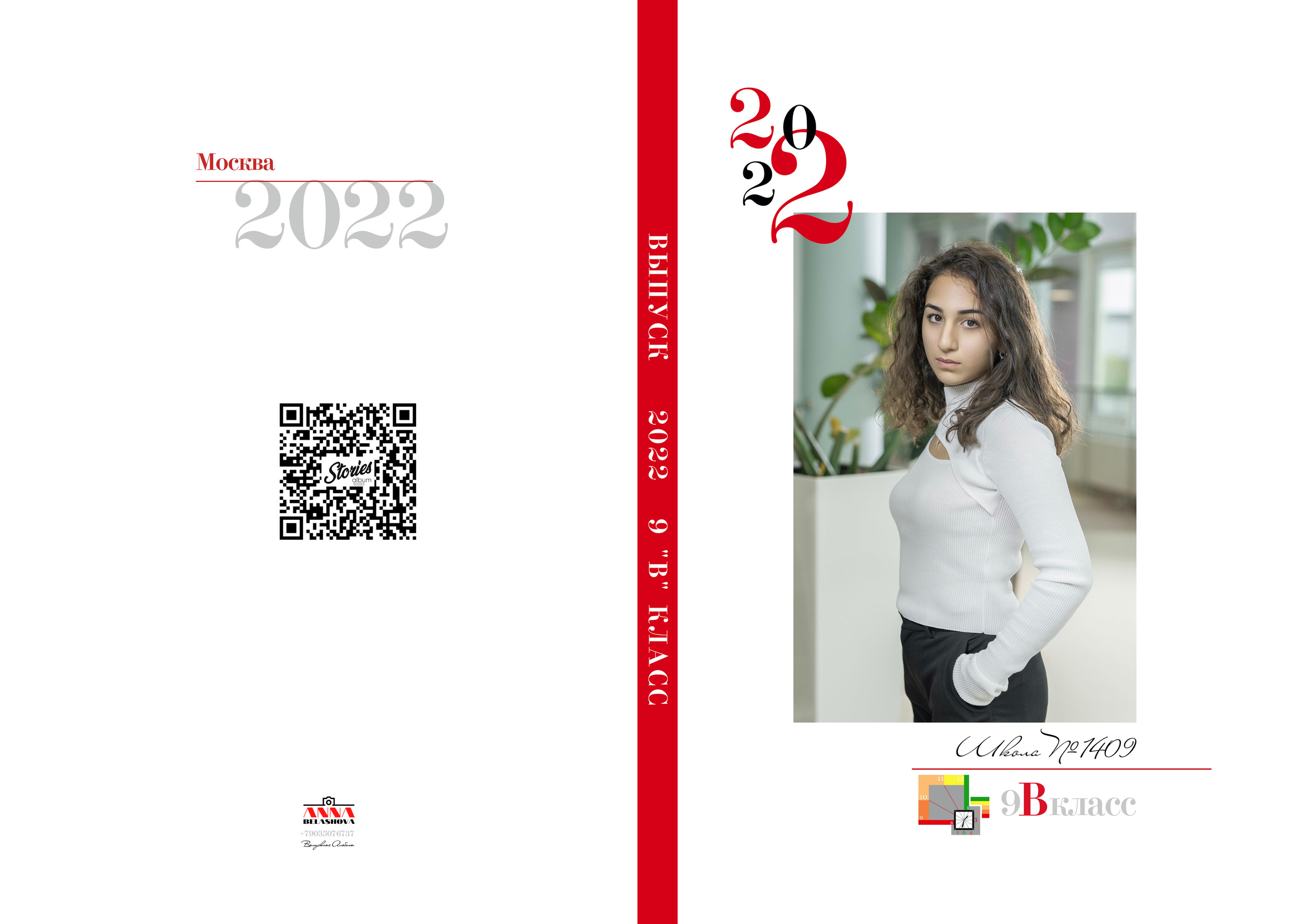 0бложка и персональные развороты 9 класс. Анна Белашова ВЫПУСКНЫЕ АЛЬБОМЫ, фото и видеосъёмка