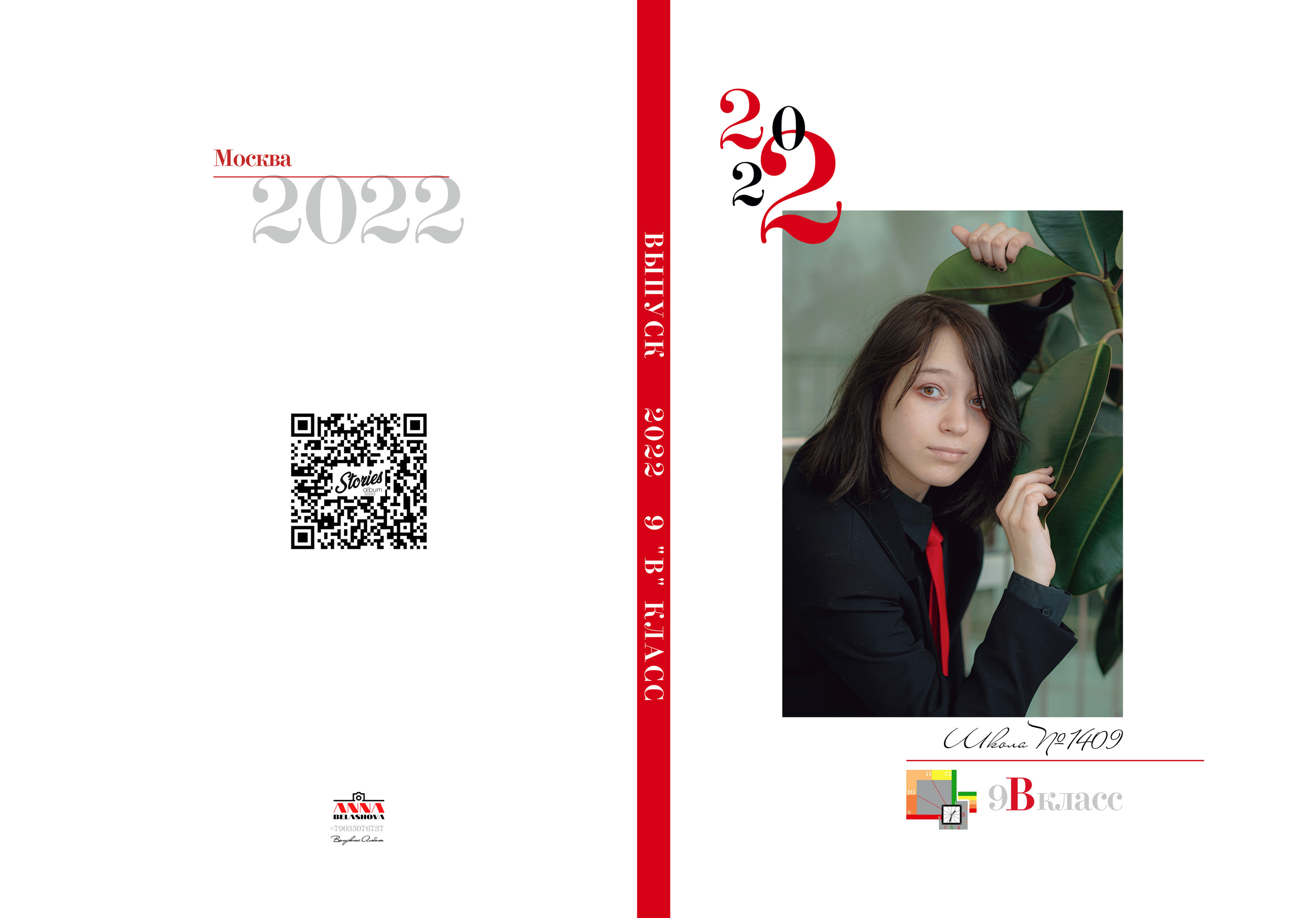 0бложка и персональные развороты 9 класс. Анна Белашова ВЫПУСКНЫЕ АЛЬБОМЫ, фото и видеосъёмка