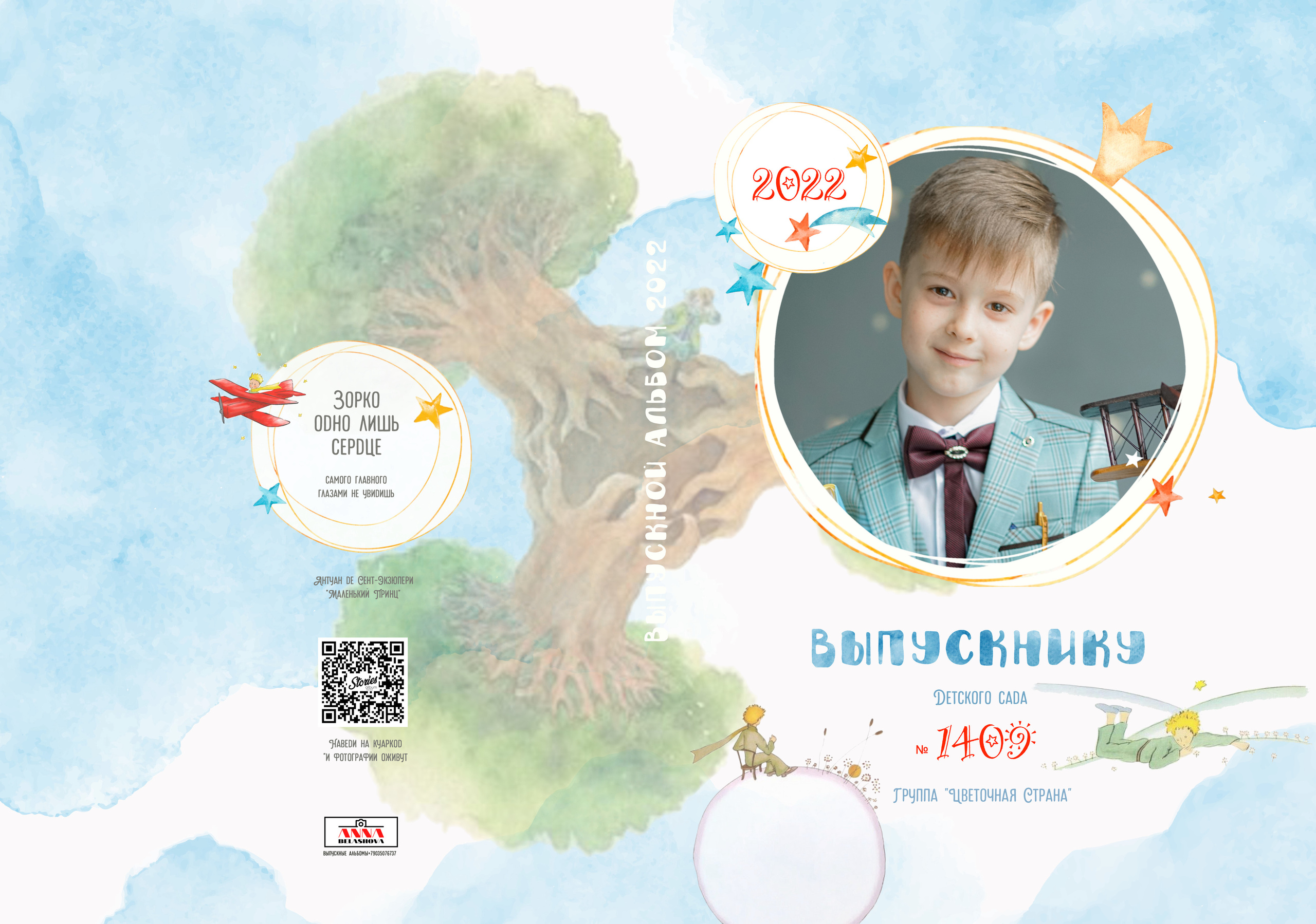Индивидуальные развороты «Цветочная страна». Анна Белашова ВЫПУСКНЫЕ АЛЬБОМЫ, фото и видеосъёмка