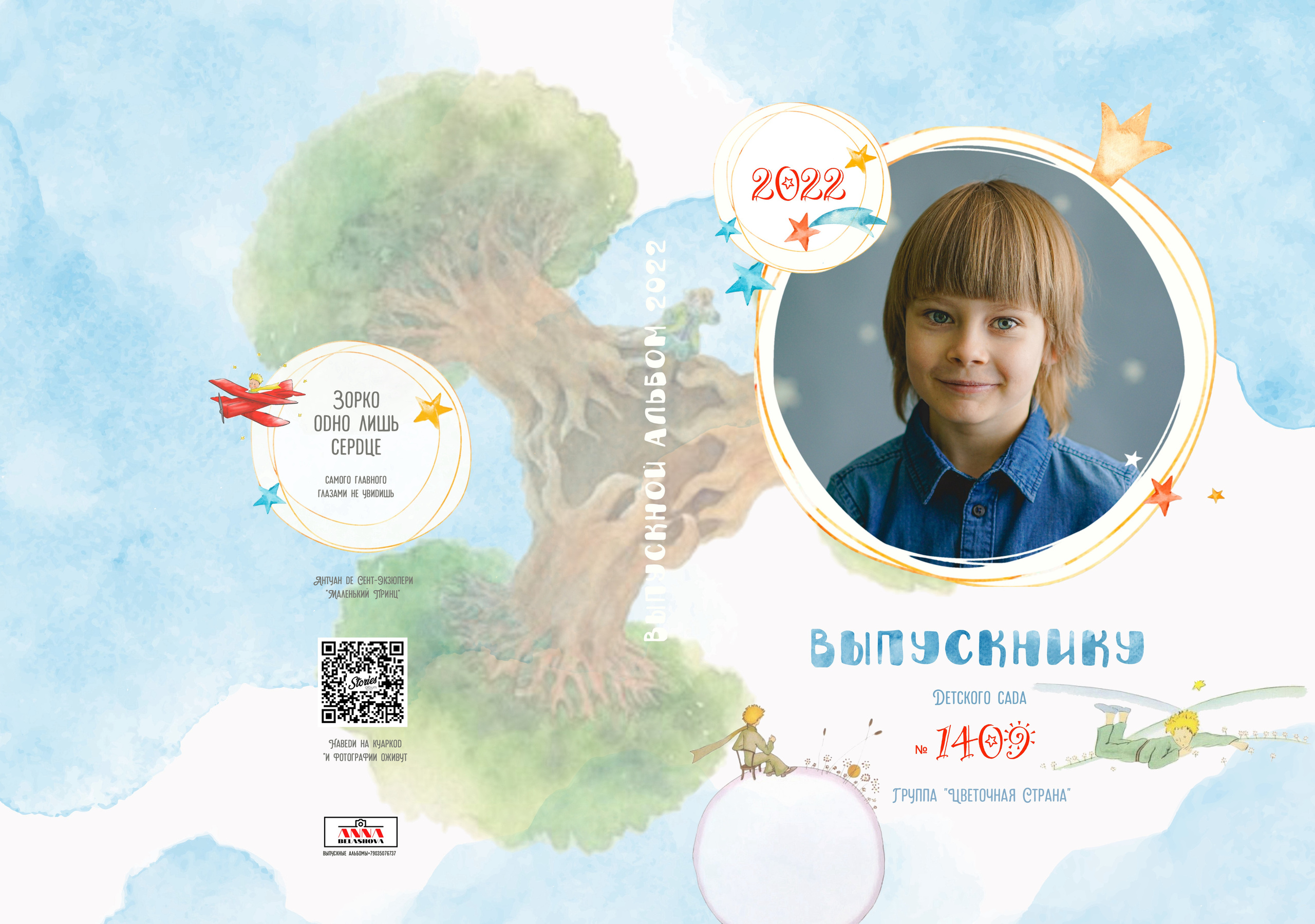 Индивидуальные развороты «Цветочная страна». Анна Белашова ВЫПУСКНЫЕ АЛЬБОМЫ, фото и видеосъёмка