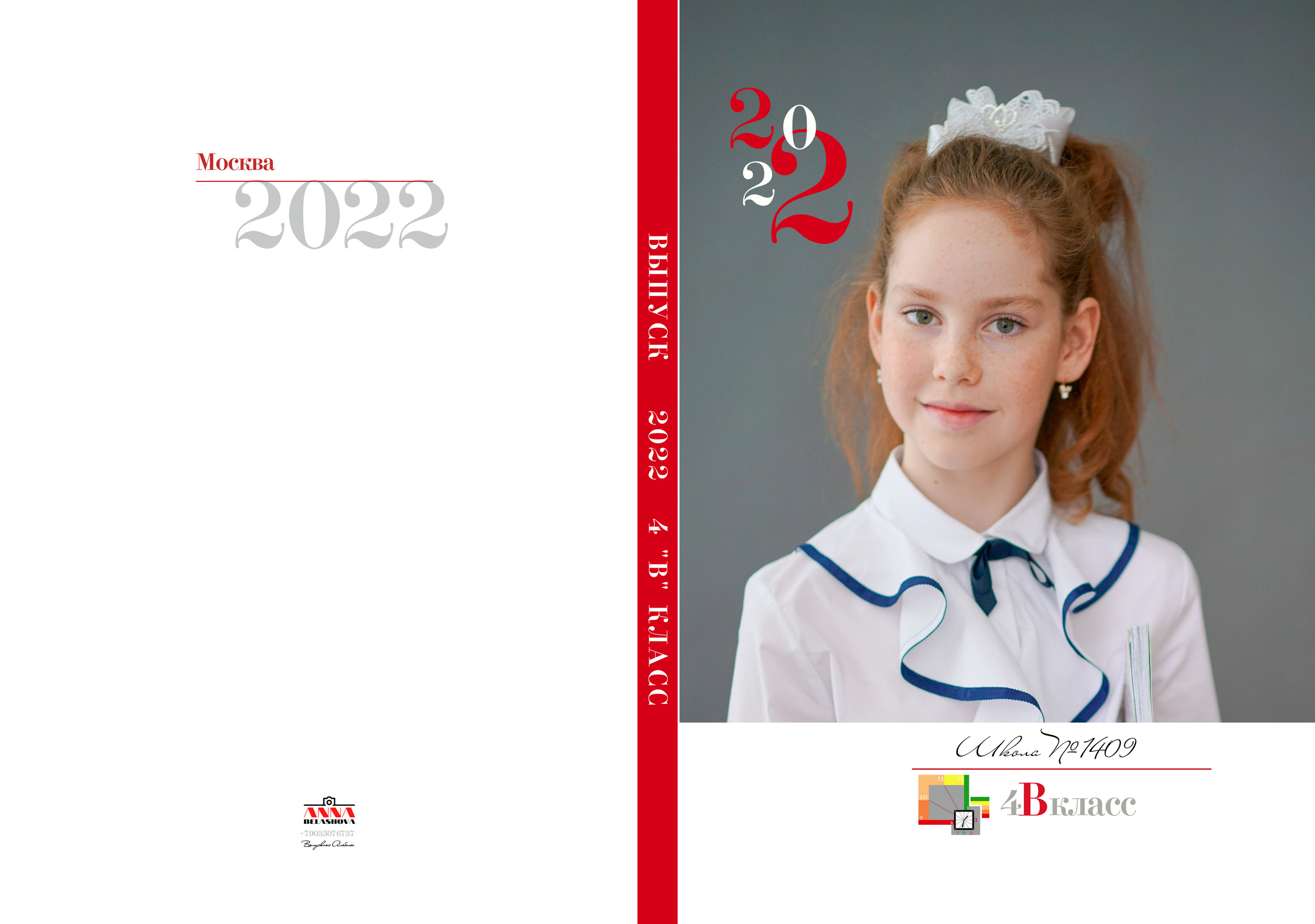 Обложка и персональные развороты 4"В». Анна Белашова ВЫПУСКНЫЕ АЛЬБОМЫ, фото и видеосъёмка