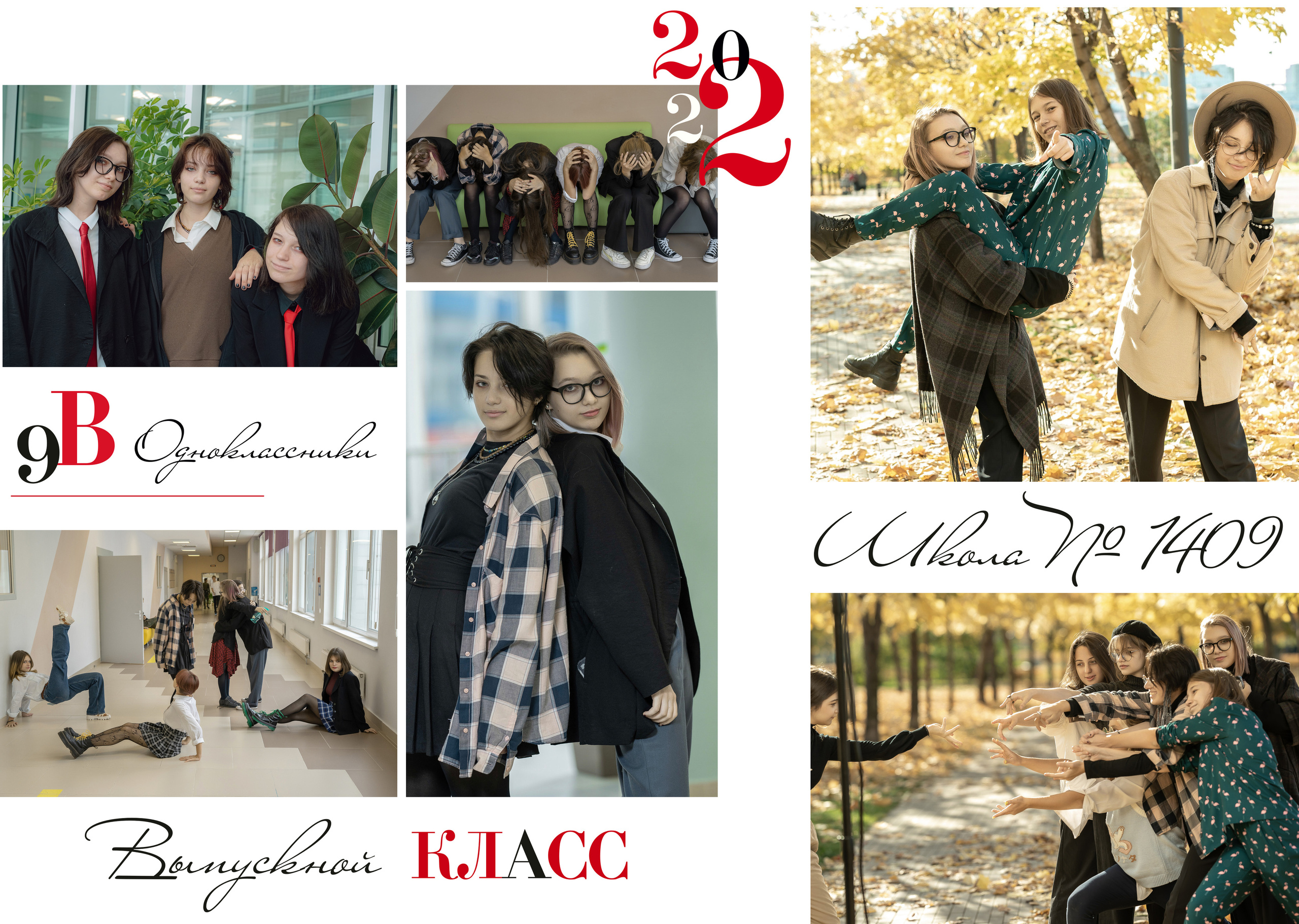 0бложка и персональные развороты 9 класс. Анна Белашова ВЫПУСКНЫЕ АЛЬБОМЫ, фото и видеосъёмка