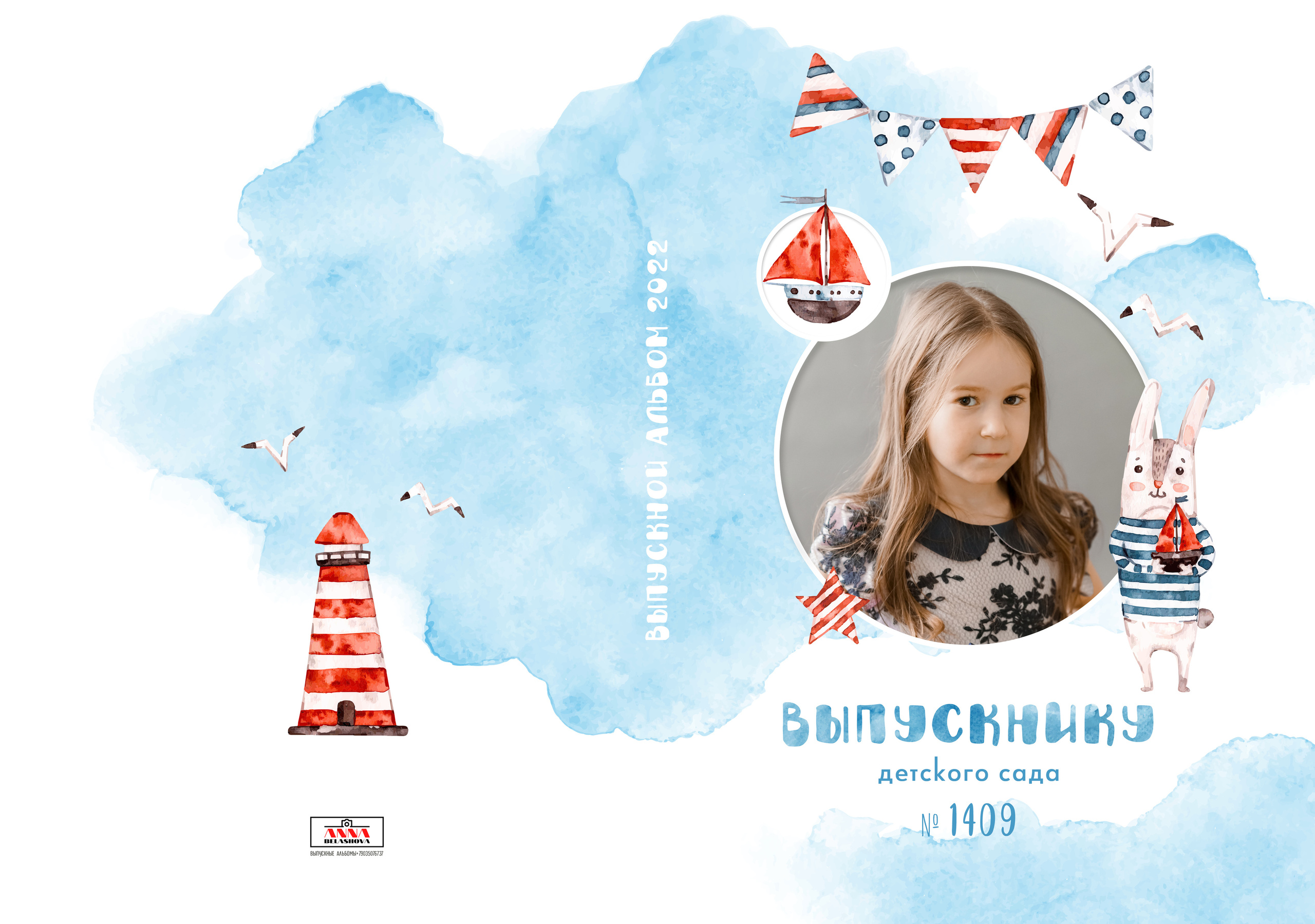 Персональные развороты и обложка дизайн «Кораблик». Анна Белашова ВЫПУСКНЫЕ АЛЬБОМЫ, фото и видеосъёмка