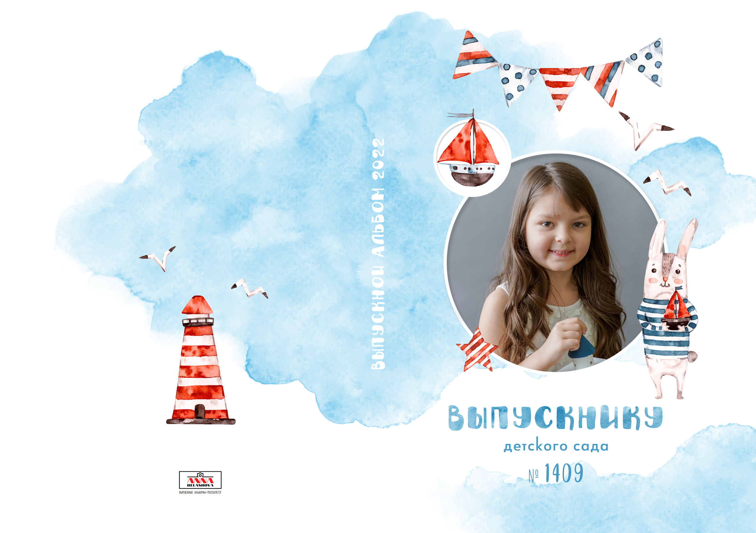 Персональные развороты и обложка дизайн «Кораблик». Анна Белашова ВЫПУСКНЫЕ АЛЬБОМЫ, фото и видеосъёмка