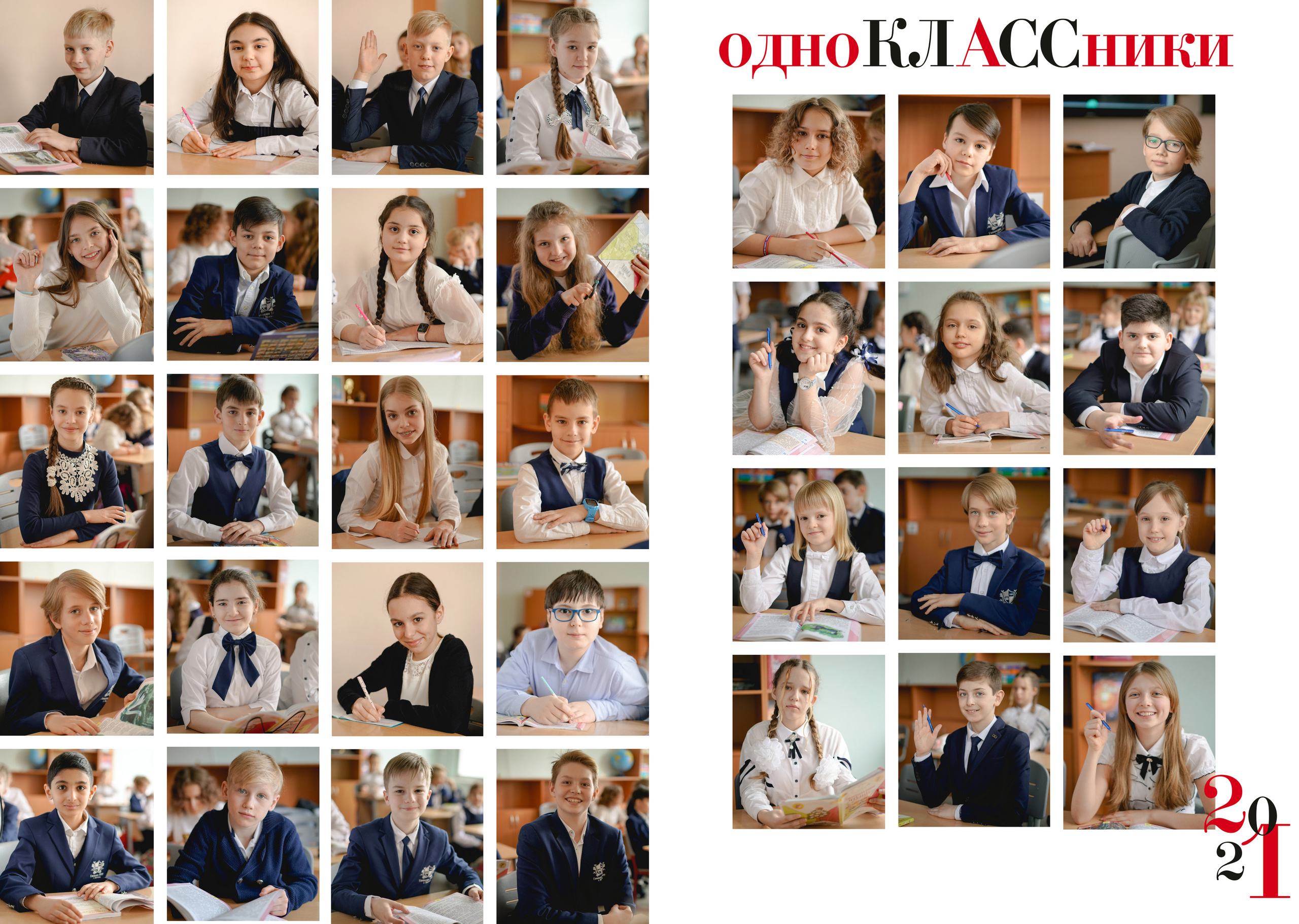 ОБЩИЕ РАЗВОРОТЫ 4 КЛАСС 2021. Анна Белашова ВЫПУСКНЫЕ АЛЬБОМЫ, фото и видеосъёмка