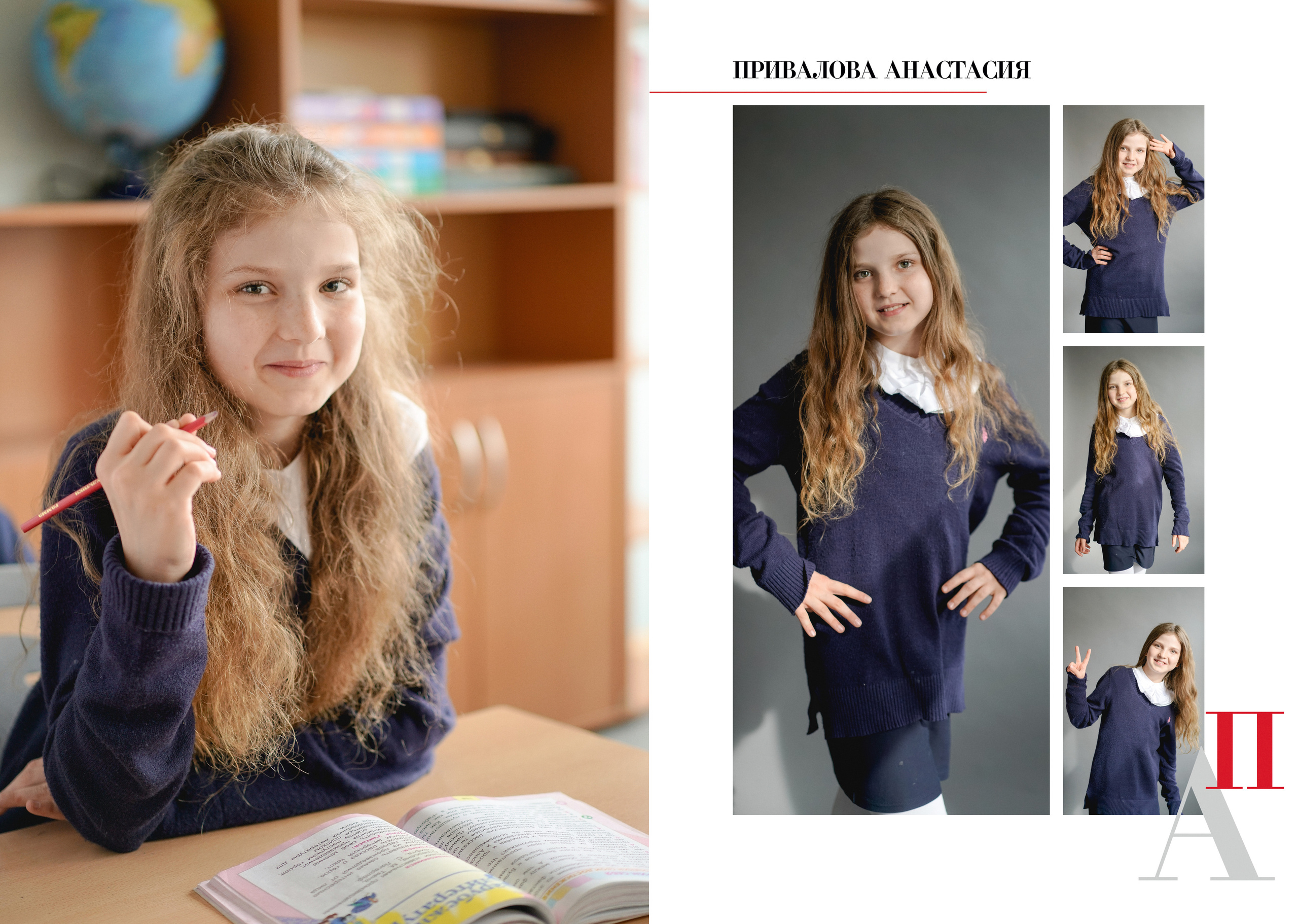 ИНДИВИДУАЛЬНЫЕ РАЗВОРОТЫ 4 КЛАСС 2021. Анна Белашова ВЫПУСКНЫЕ АЛЬБОМЫ, фото и видеосъёмка