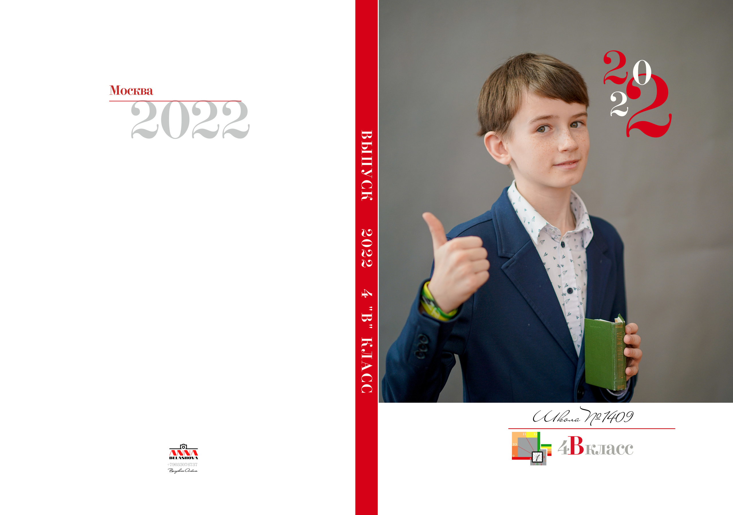 Обложка и персональные развороты 4"В». Анна Белашова ВЫПУСКНЫЕ АЛЬБОМЫ, фото и видеосъёмка