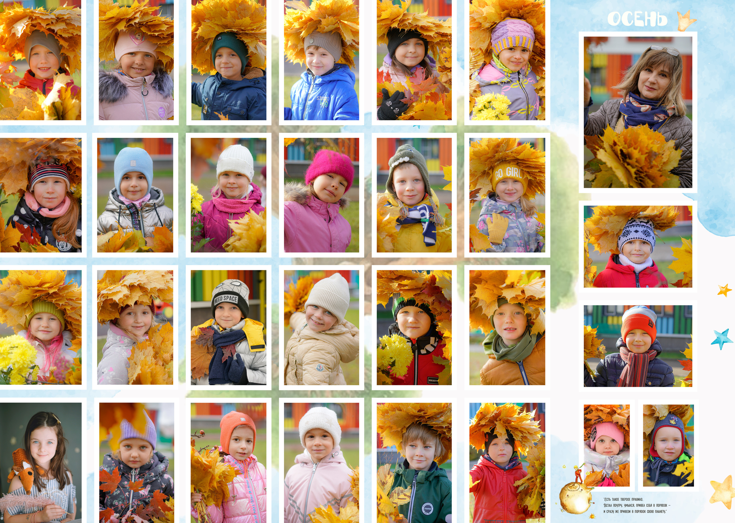 ОБЩИЕ РАЗВОРОТЫ дизайн «Маленький Принц» группа Цветочная страна. Анна Белашова ВЫПУСКНЫЕ АЛЬБОМЫ, фото и видеосъёмка