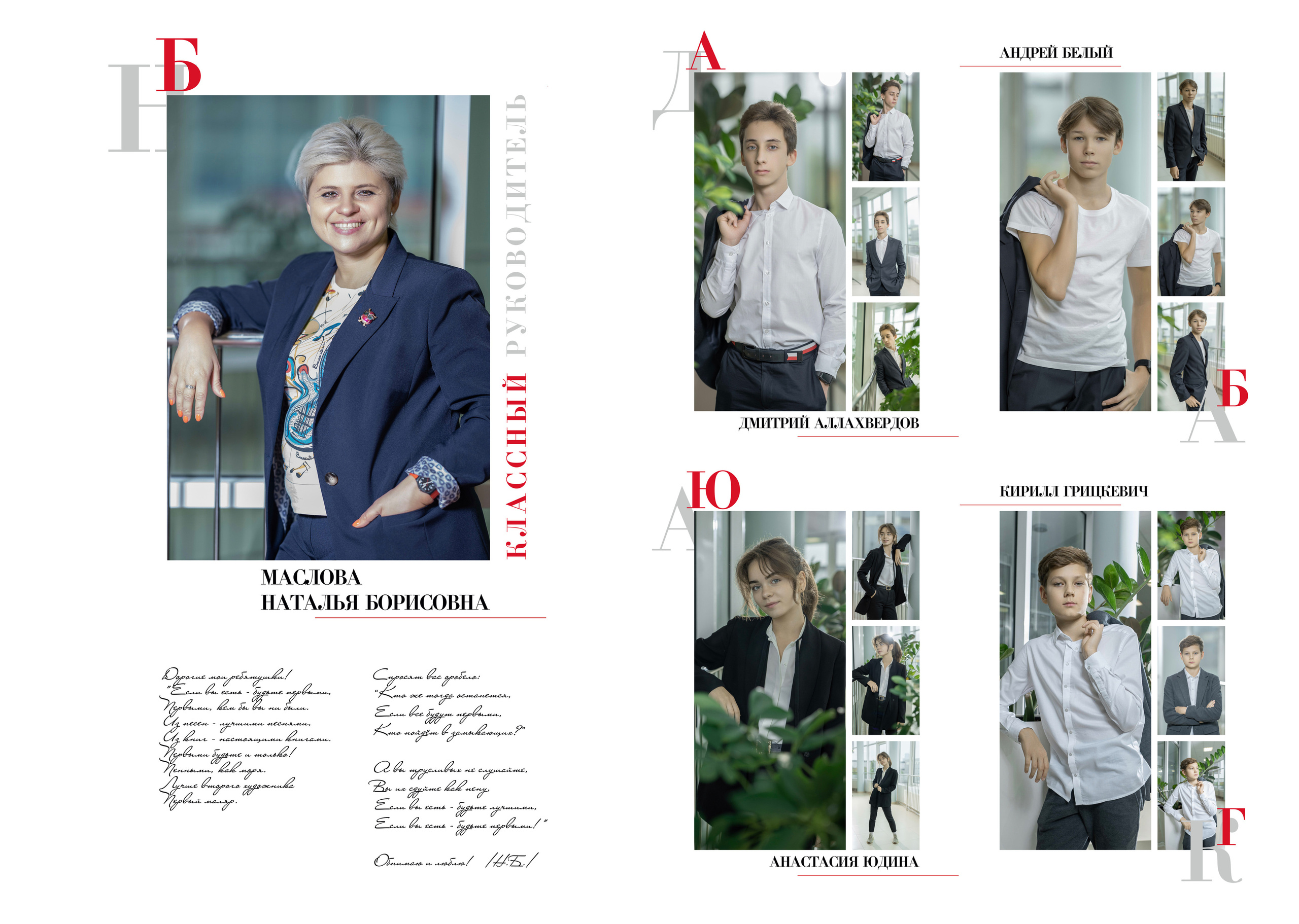 Общие развороты 9 класс. Анна Белашова ВЫПУСКНЫЕ АЛЬБОМЫ, фото и видеосъёмка