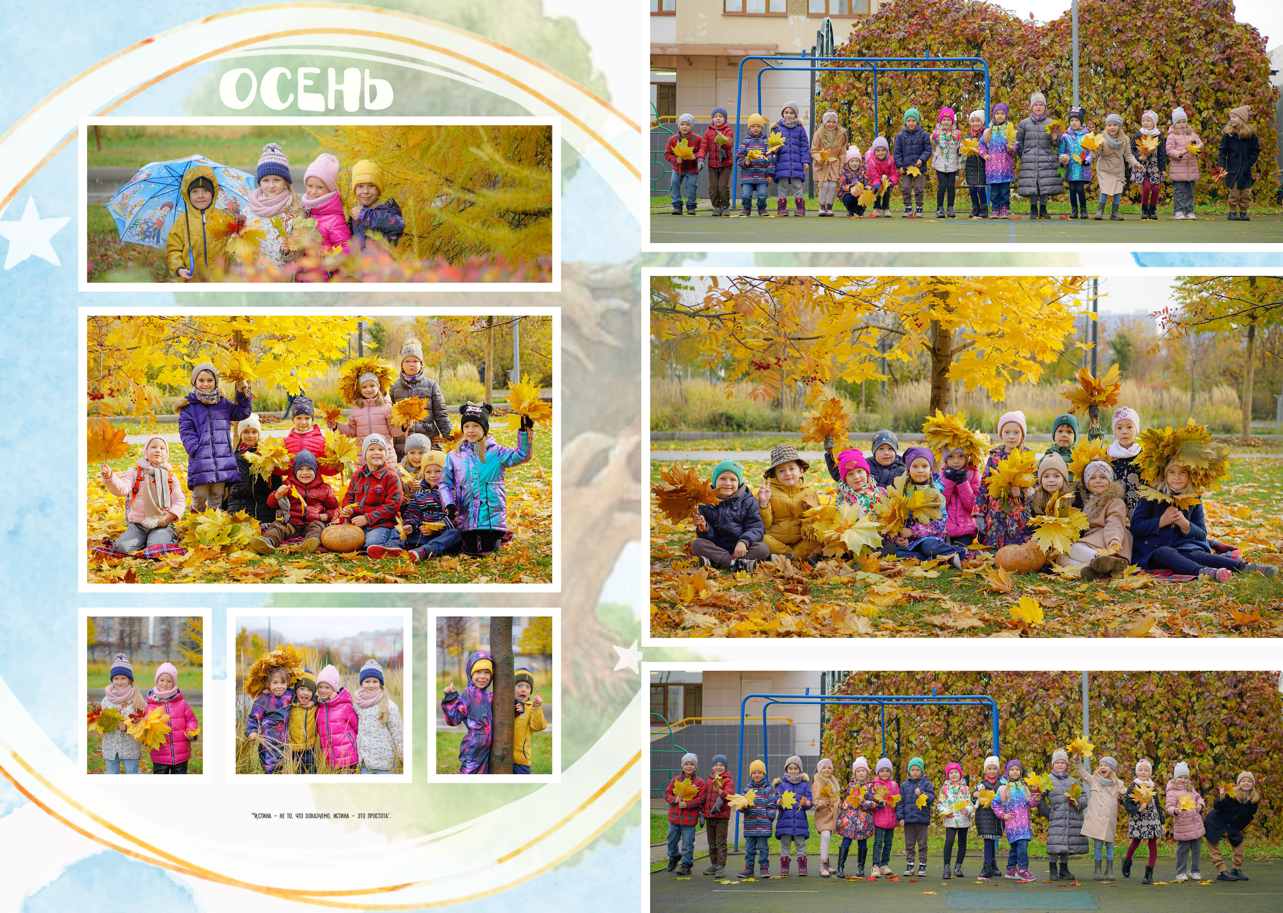 Общие развороты группа «ФАНТАЗЁРЫ» Дизайн «Маленький Принц». Анна Белашова ВЫПУСКНЫЕ АЛЬБОМЫ, фото и видеосъёмка