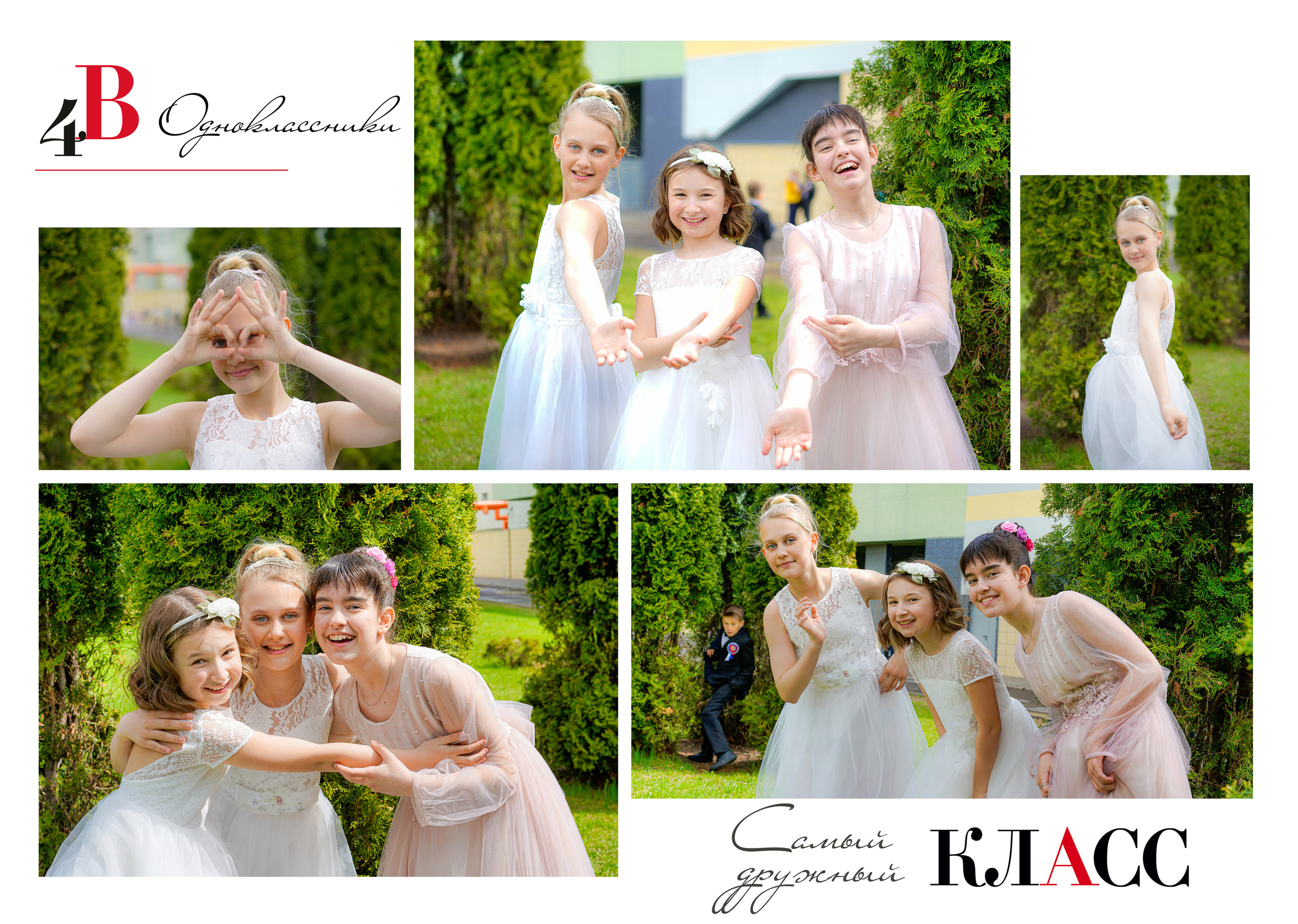 Обложка и персональные развороты 4"В». Анна Белашова ВЫПУСКНЫЕ АЛЬБОМЫ, фото и видеосъёмка