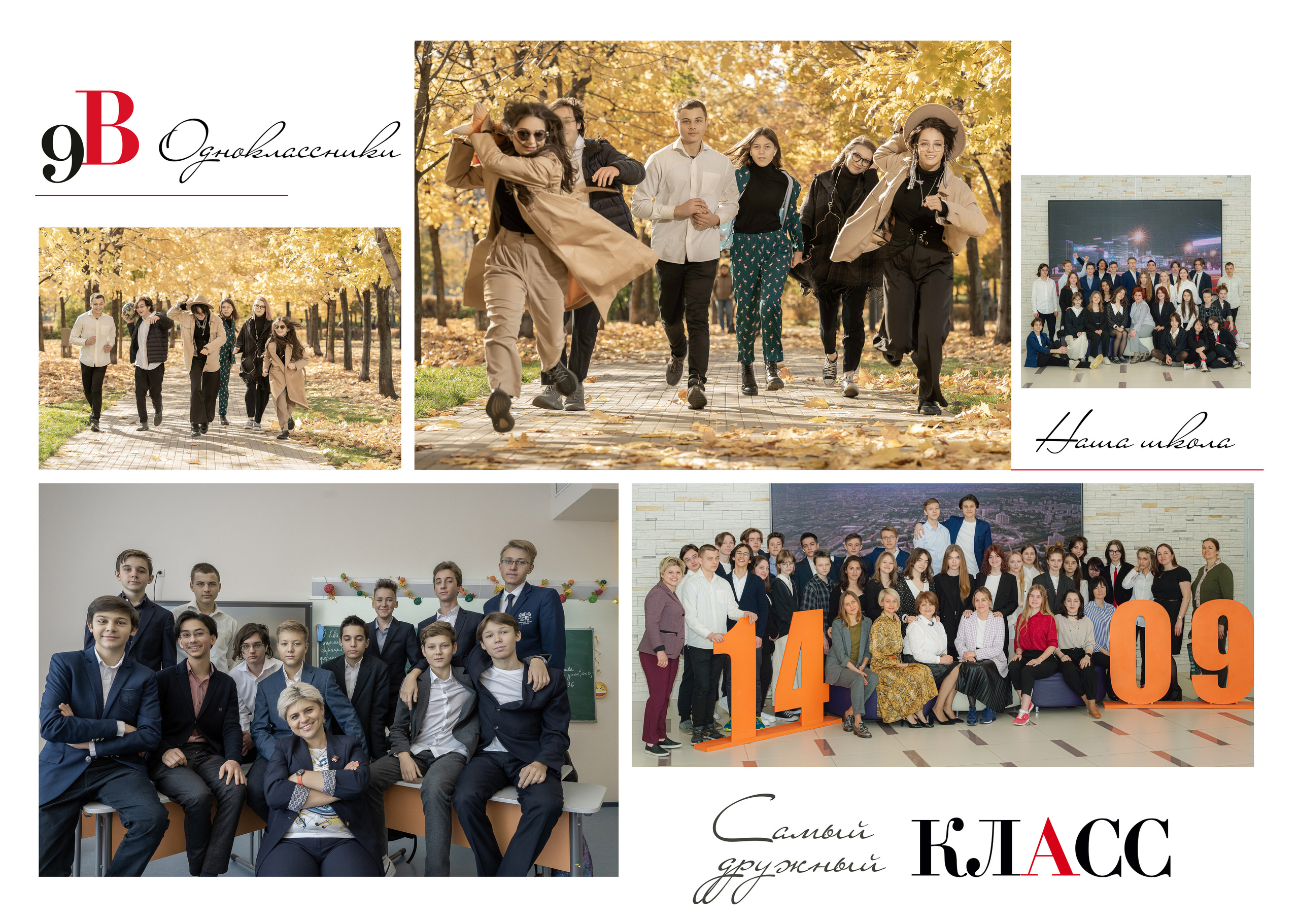 0бложка и персональные развороты 9 класс. Анна Белашова ВЫПУСКНЫЕ АЛЬБОМЫ, фото и видеосъёмка