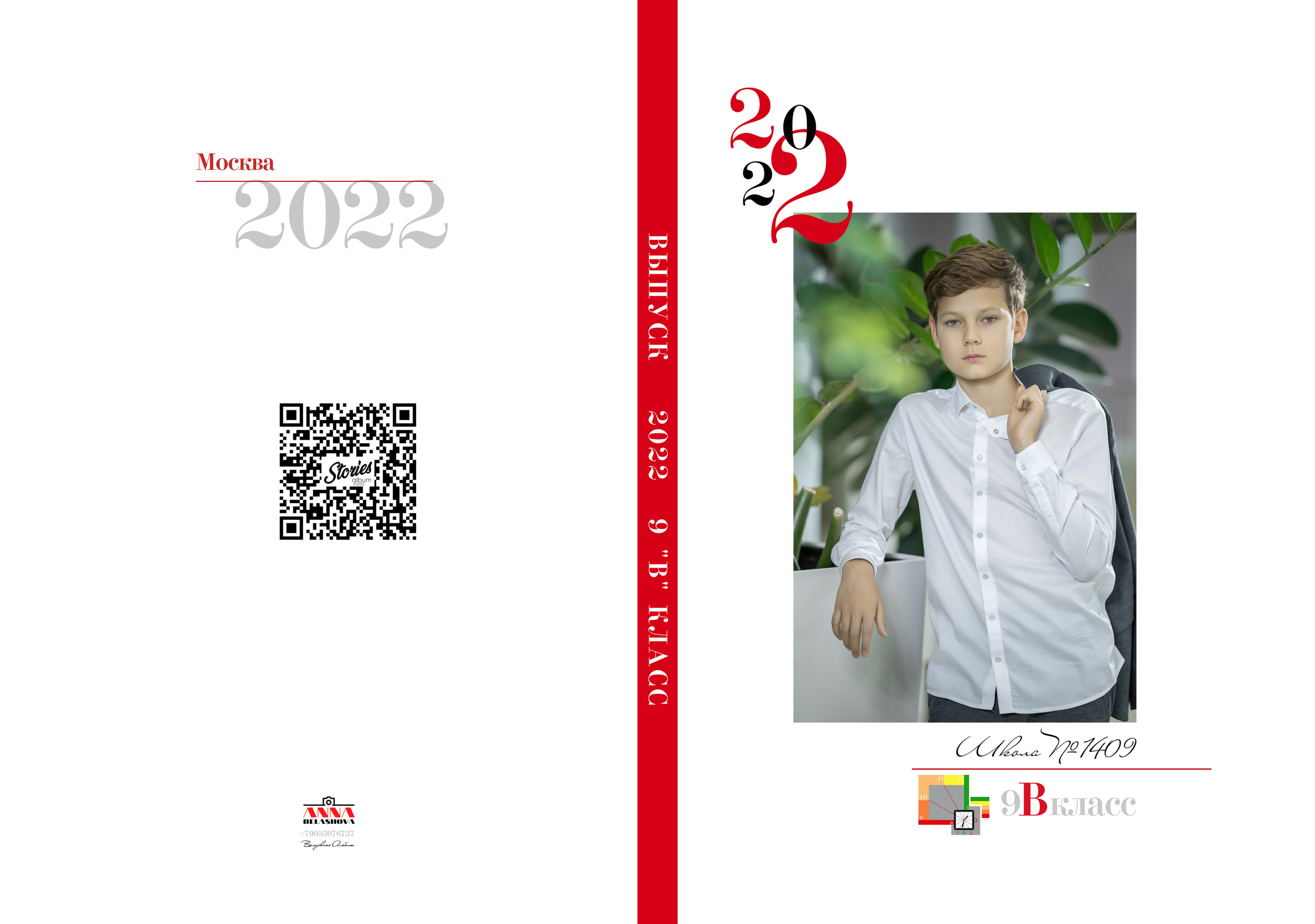 0бложка и персональные развороты 9 класс. Анна Белашова ВЫПУСКНЫЕ АЛЬБОМЫ, фото и видеосъёмка