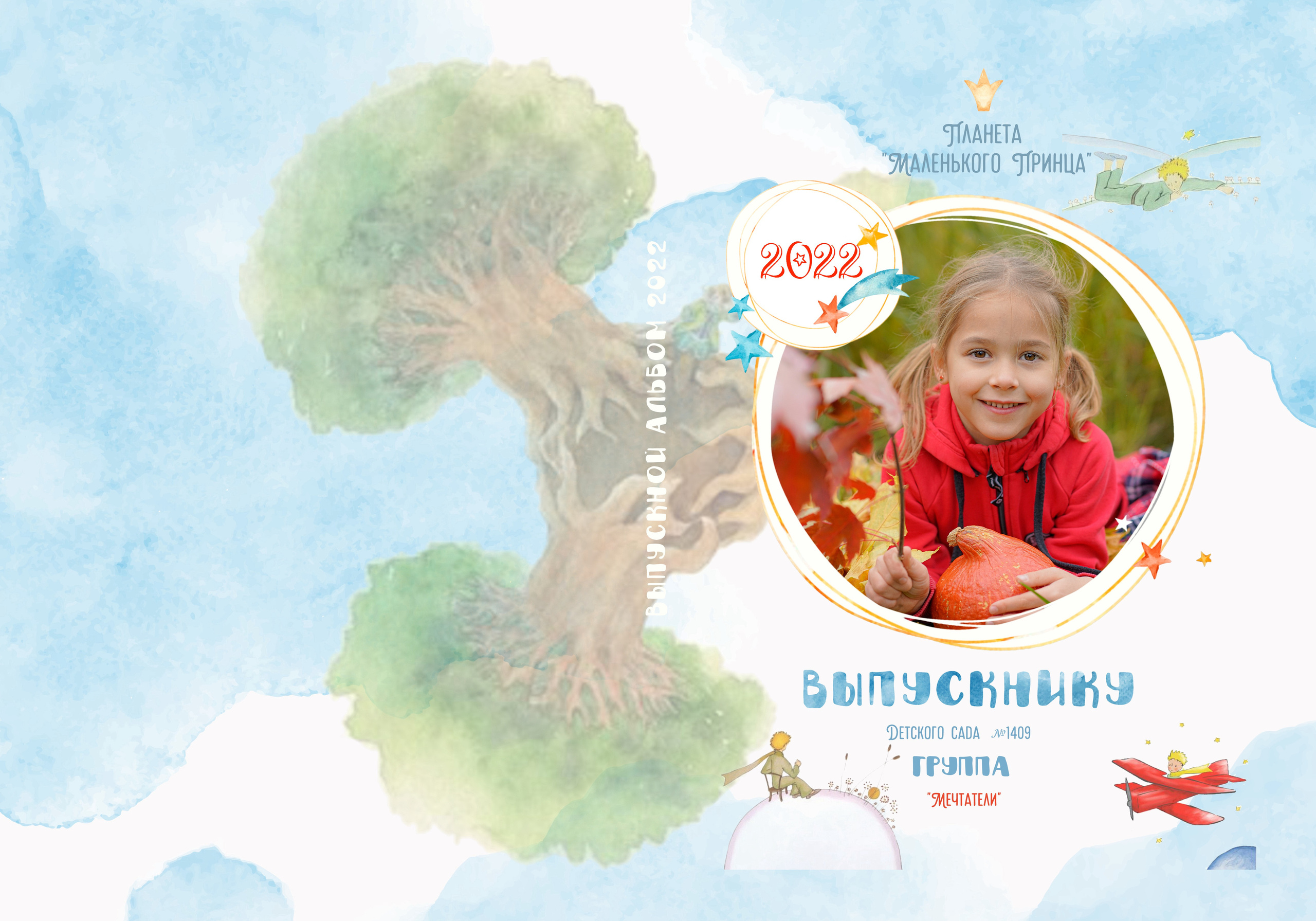 Индивидуальные развороты и обложка «Мечтатели». Анна Белашова ВЫПУСКНЫЕ АЛЬБОМЫ, фото и видеосъёмка