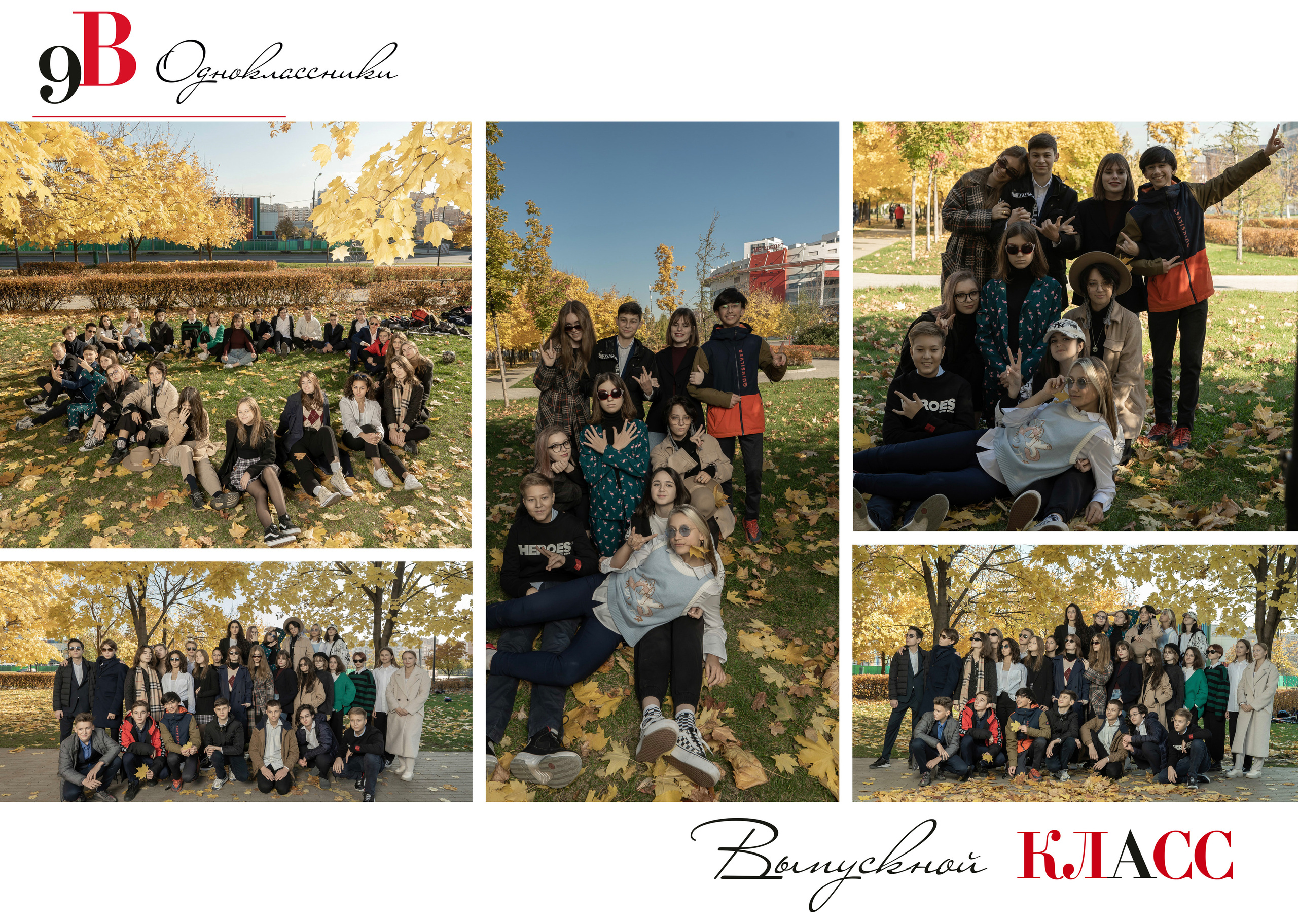 0бложка и персональные развороты 9 класс. Анна Белашова ВЫПУСКНЫЕ АЛЬБОМЫ, фото и видеосъёмка