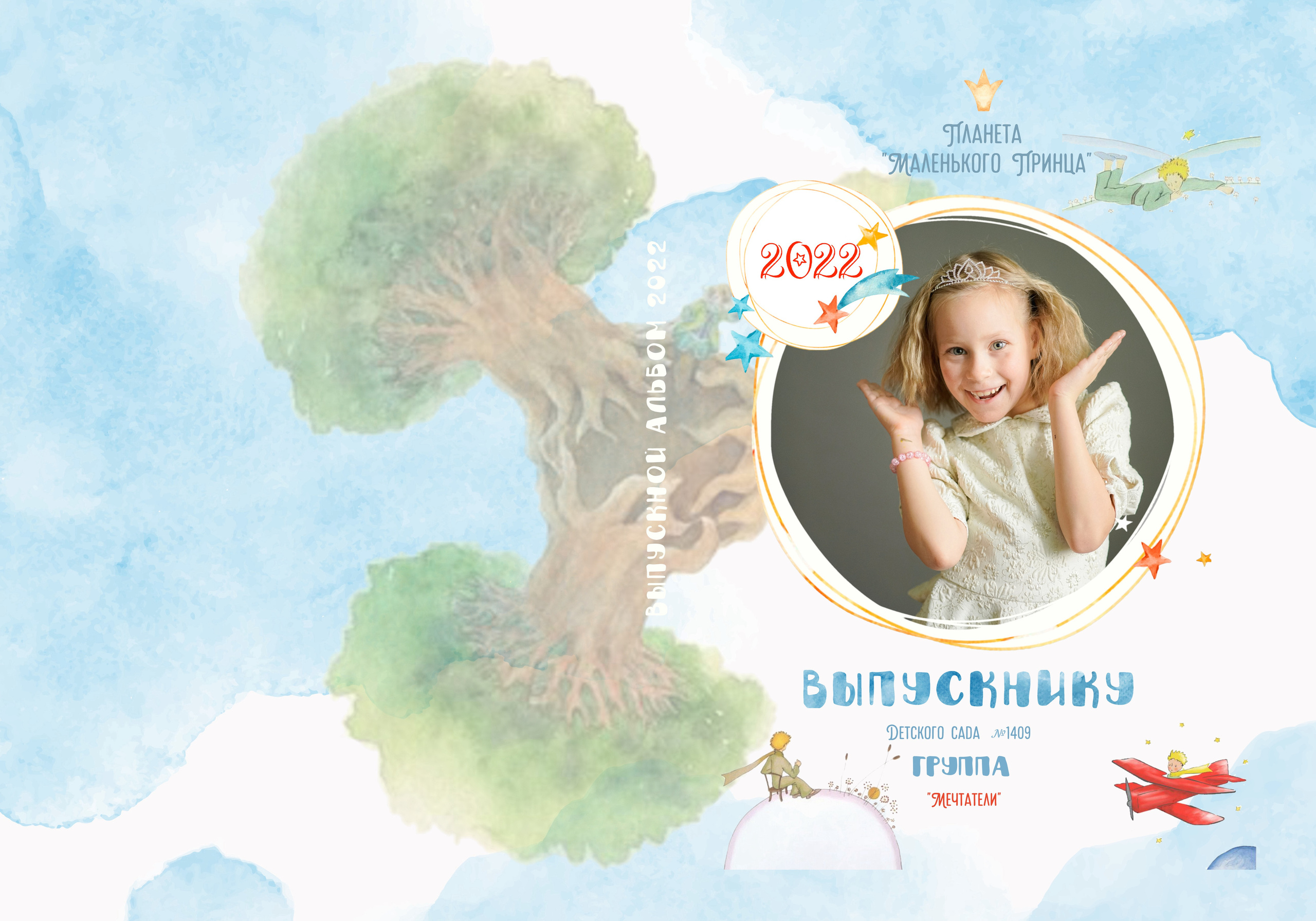 Индивидуальные развороты и обложка «Мечтатели». Анна Белашова ВЫПУСКНЫЕ АЛЬБОМЫ, фото и видеосъёмка