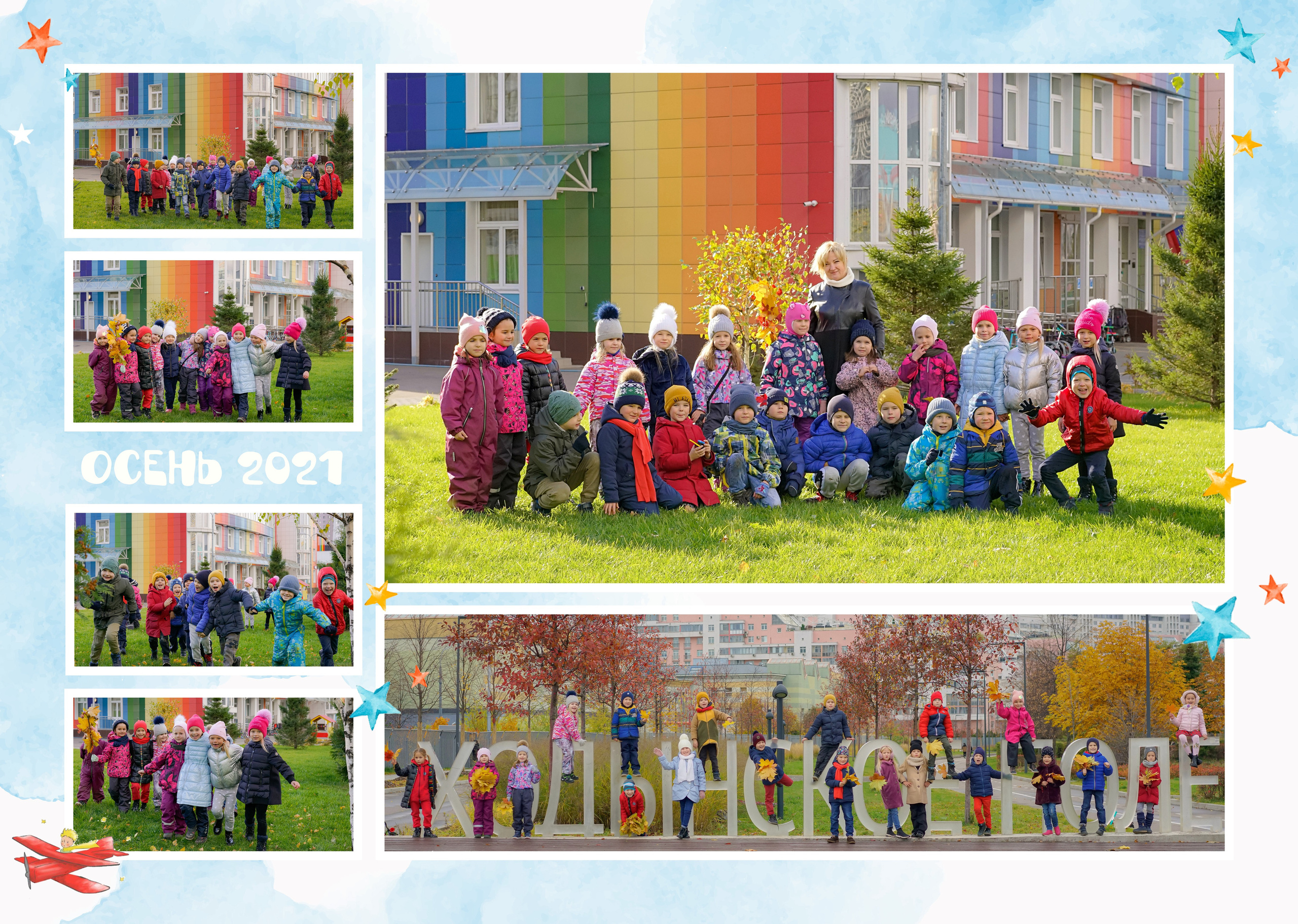 Общие развороты «Мечтатели» дизайн «Маленький Принц». Анна Белашова ВЫПУСКНЫЕ АЛЬБОМЫ, фото и видеосъёмка