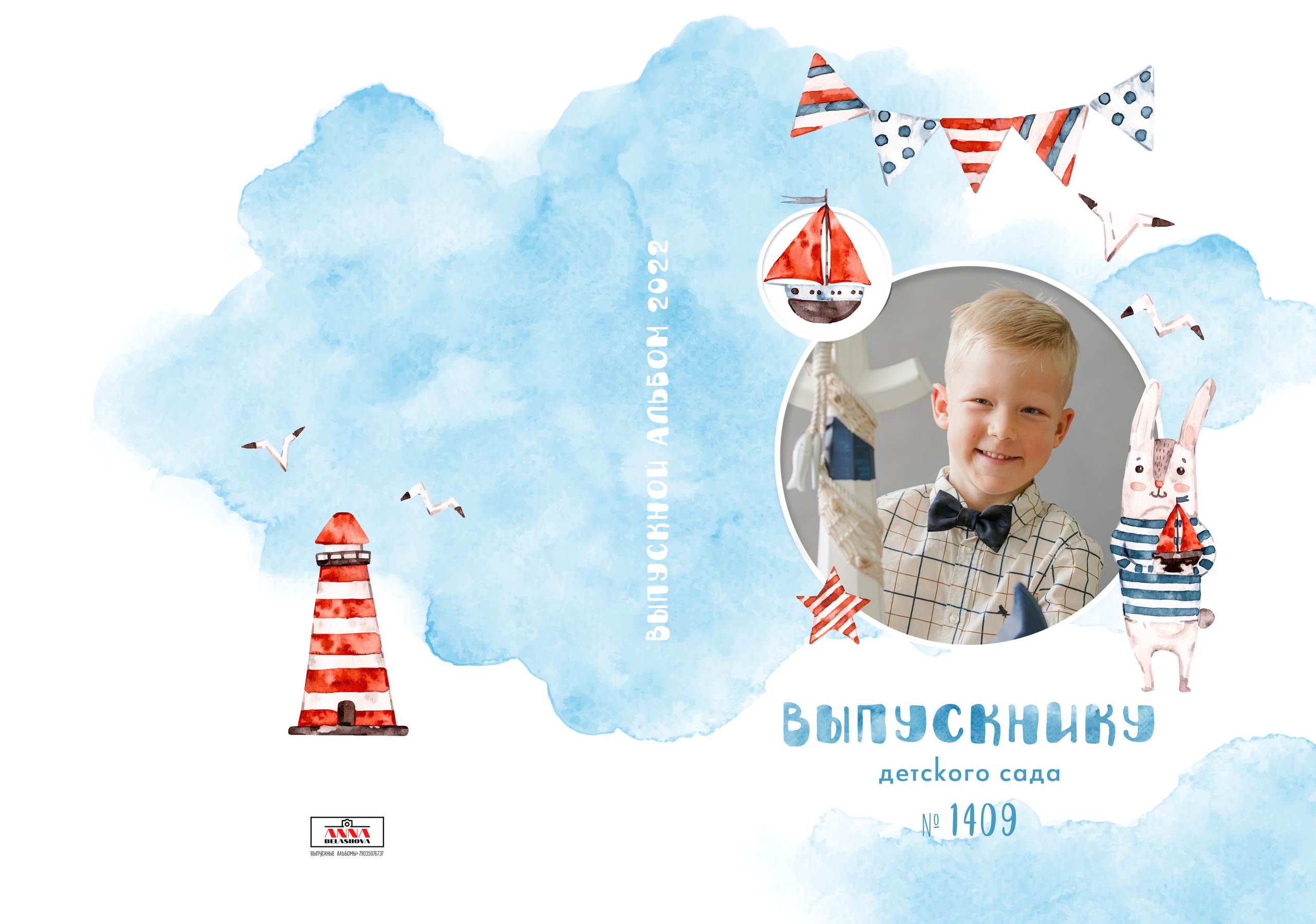 Персональные развороты и обложка дизайн «Кораблик». Анна Белашова ВЫПУСКНЫЕ АЛЬБОМЫ, фото и видеосъёмка