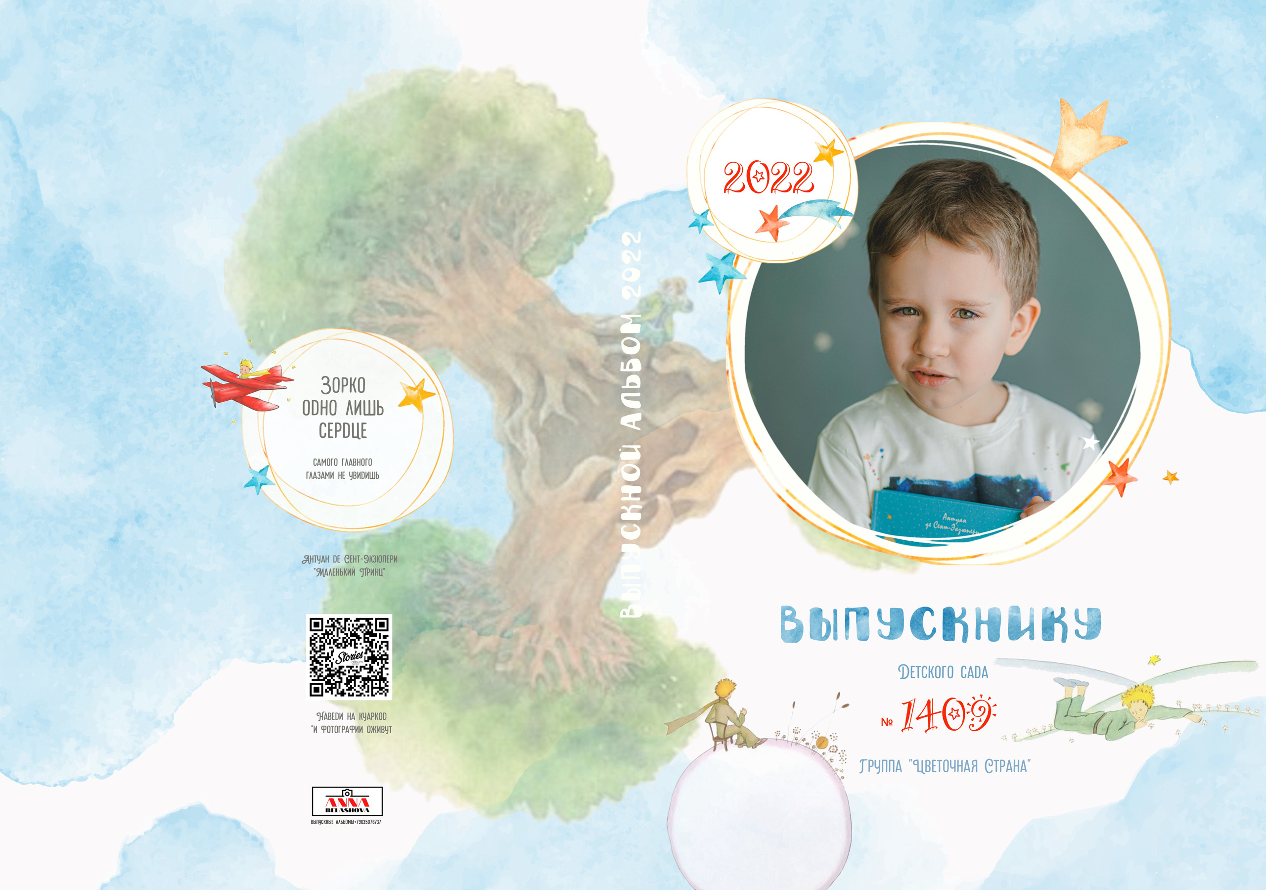 Индивидуальные развороты «Цветочная страна». Анна Белашова ВЫПУСКНЫЕ АЛЬБОМЫ, фото и видеосъёмка