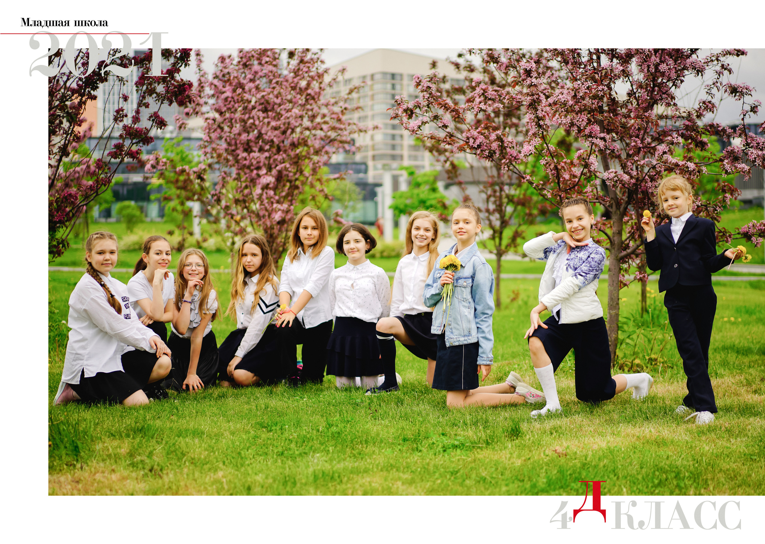 ИНДИВИДУАЛЬНЫЕ РАЗВОРОТЫ 4 КЛАСС 2021. Анна Белашова ВЫПУСКНЫЕ АЛЬБОМЫ, фото и видеосъёмка