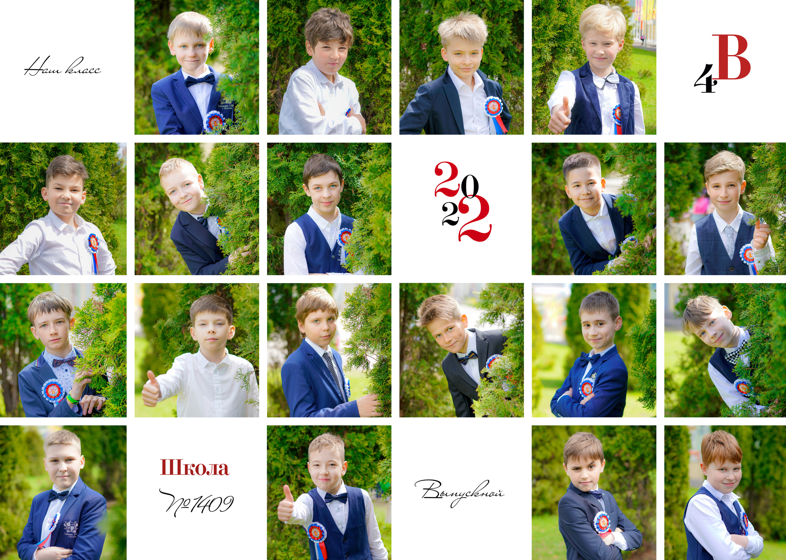 Общие развороты 4"В». Анна Белашова ВЫПУСКНЫЕ АЛЬБОМЫ, фото и видеосъёмка