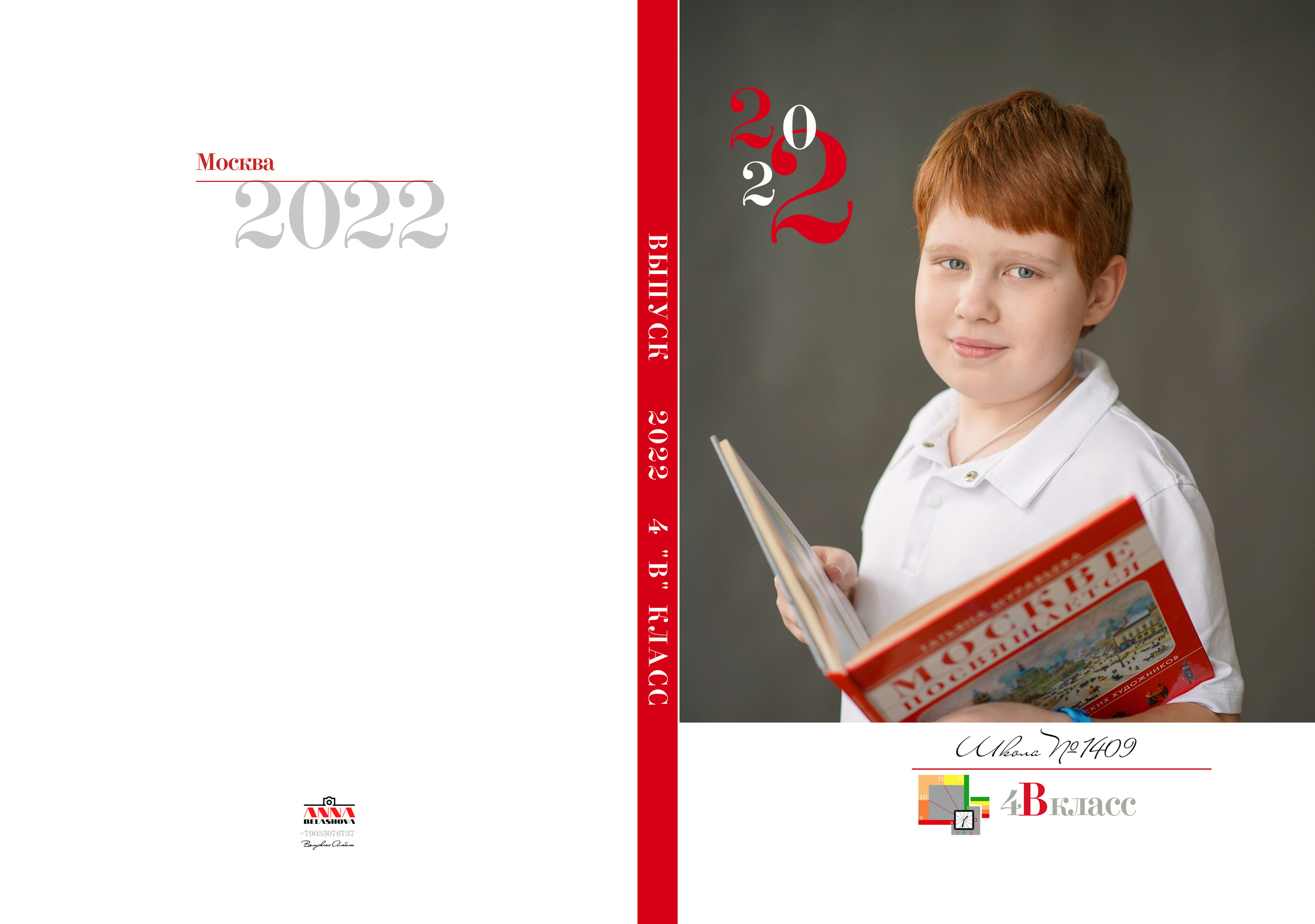 Обложка и персональные развороты 4"В». Анна Белашова ВЫПУСКНЫЕ АЛЬБОМЫ, фото и видеосъёмка