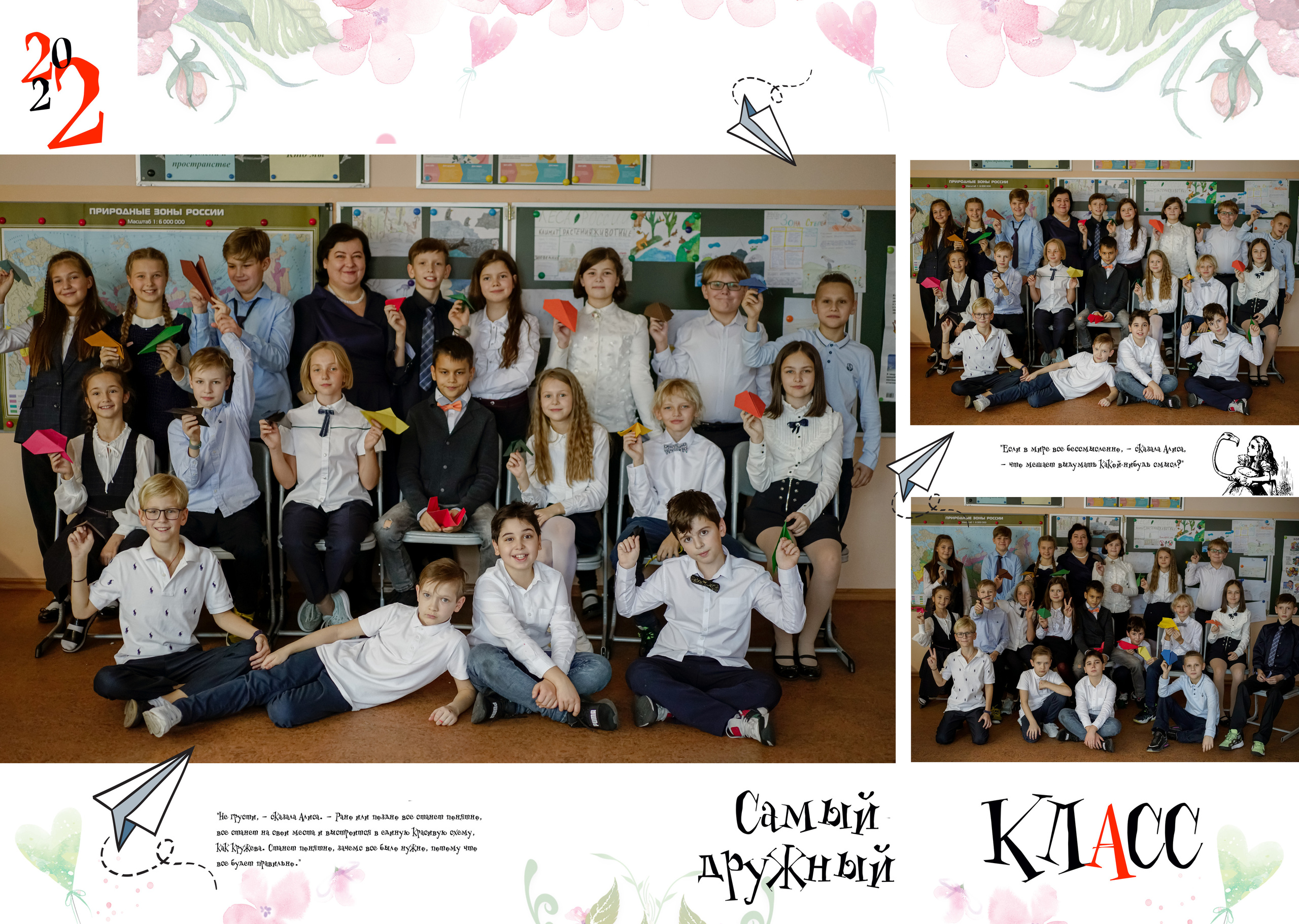 Школа МГПУ Дизайн «Алиса в стране чудес» ОБЩИЕ РАЗВОРОТЫ. Анна Белашова ВЫПУСКНЫЕ АЛЬБОМЫ, фото и видеосъёмка