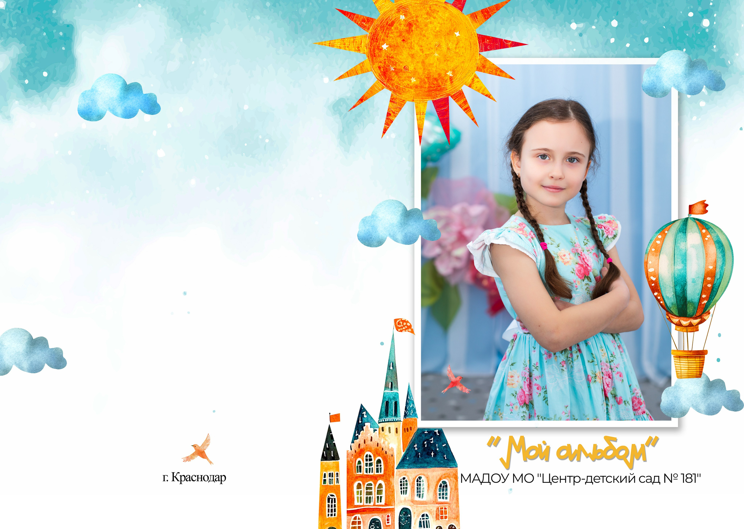 Сад 181. Свадебный и семейный фотограф/видеограф в Краснодаре Наталья Осинская