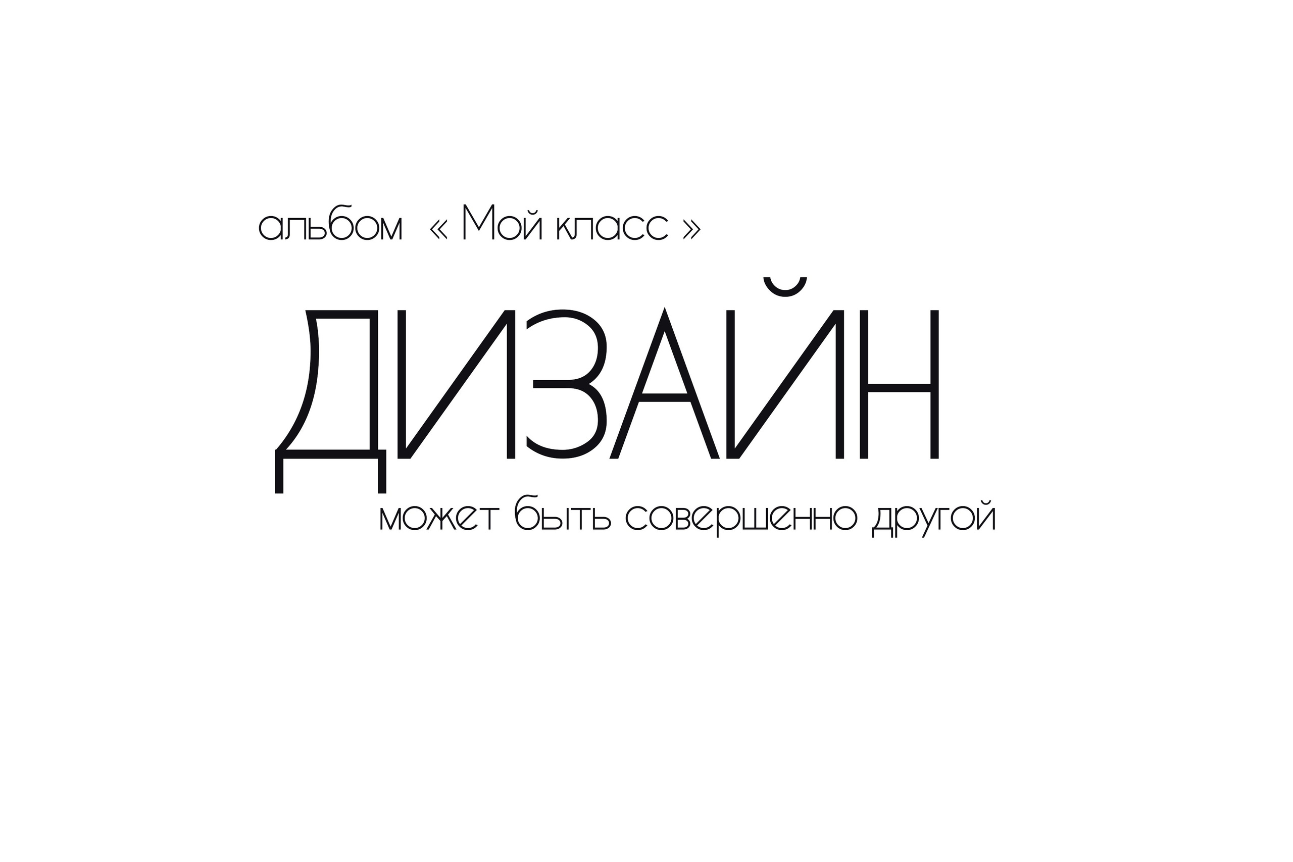 Мой класс старшие. MEMENTO.Выпускные альбомы, школьные, юбилейные и другие книги. Ростов-на-Дону