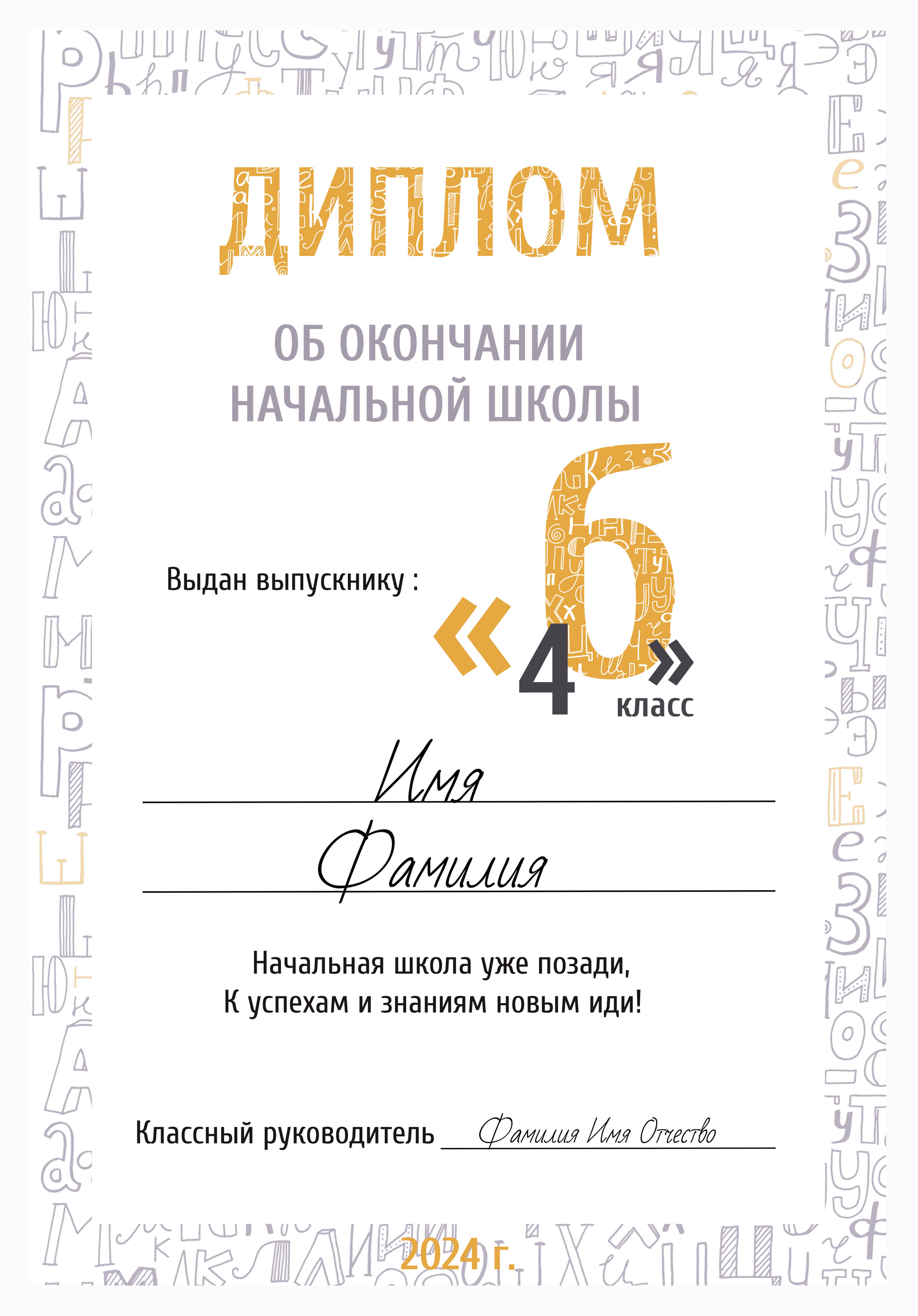 — Диплом выпускника. Выпускные альбомы для школ и детских садов