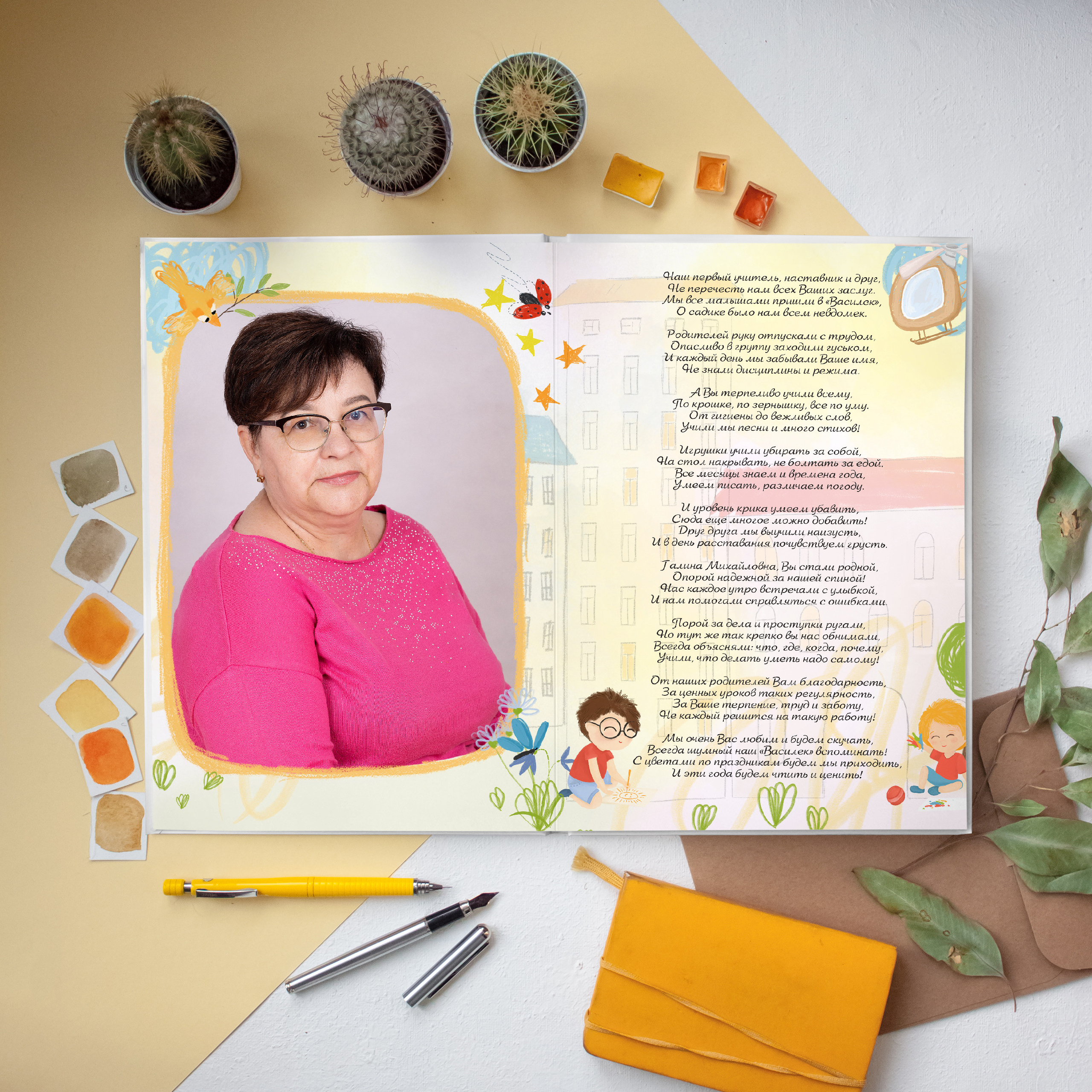 Альбом для воспитателя. Выпускные альбомы для школ и детских садов