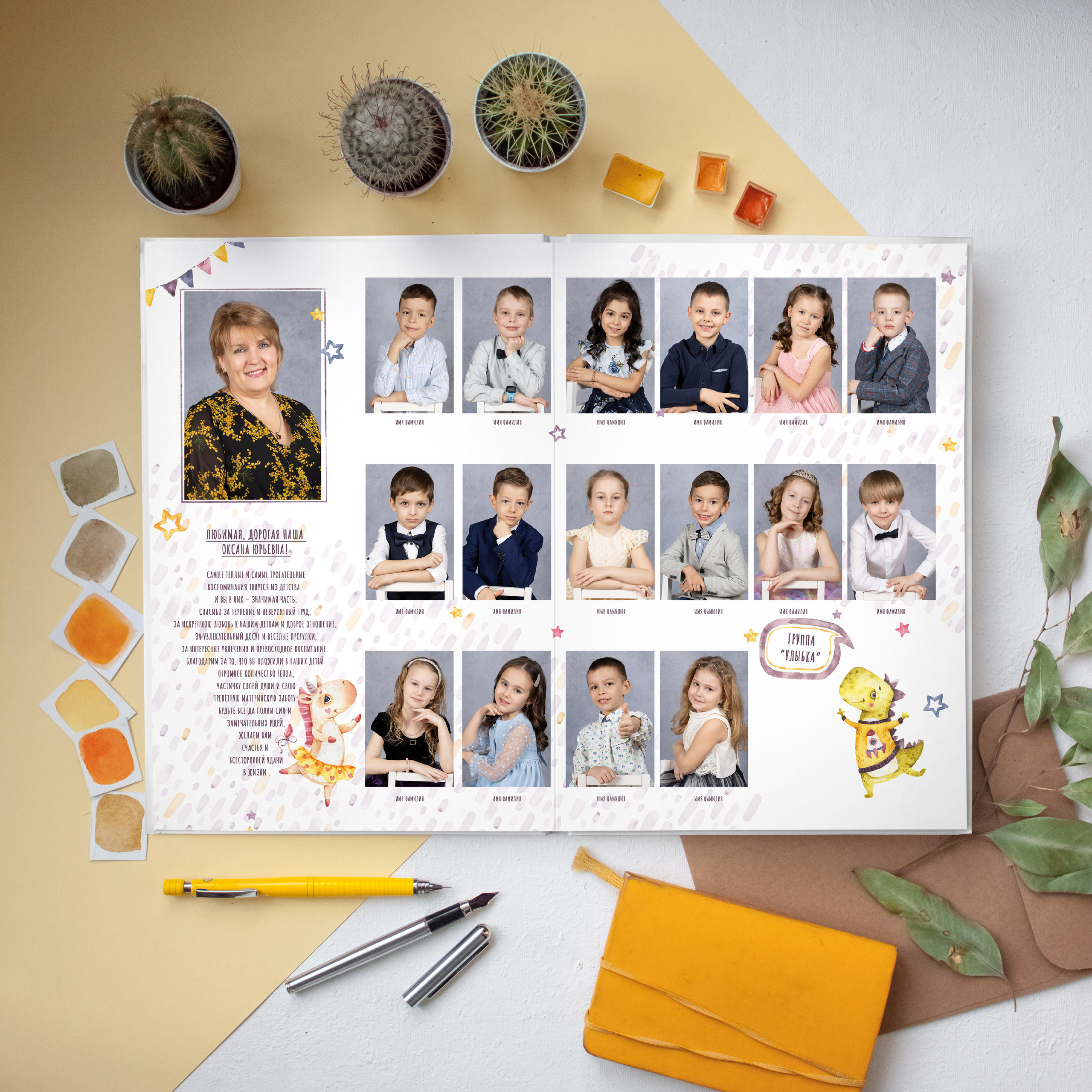 Альбом для воспитателя. Выпускные альбомы для школ и детских садов