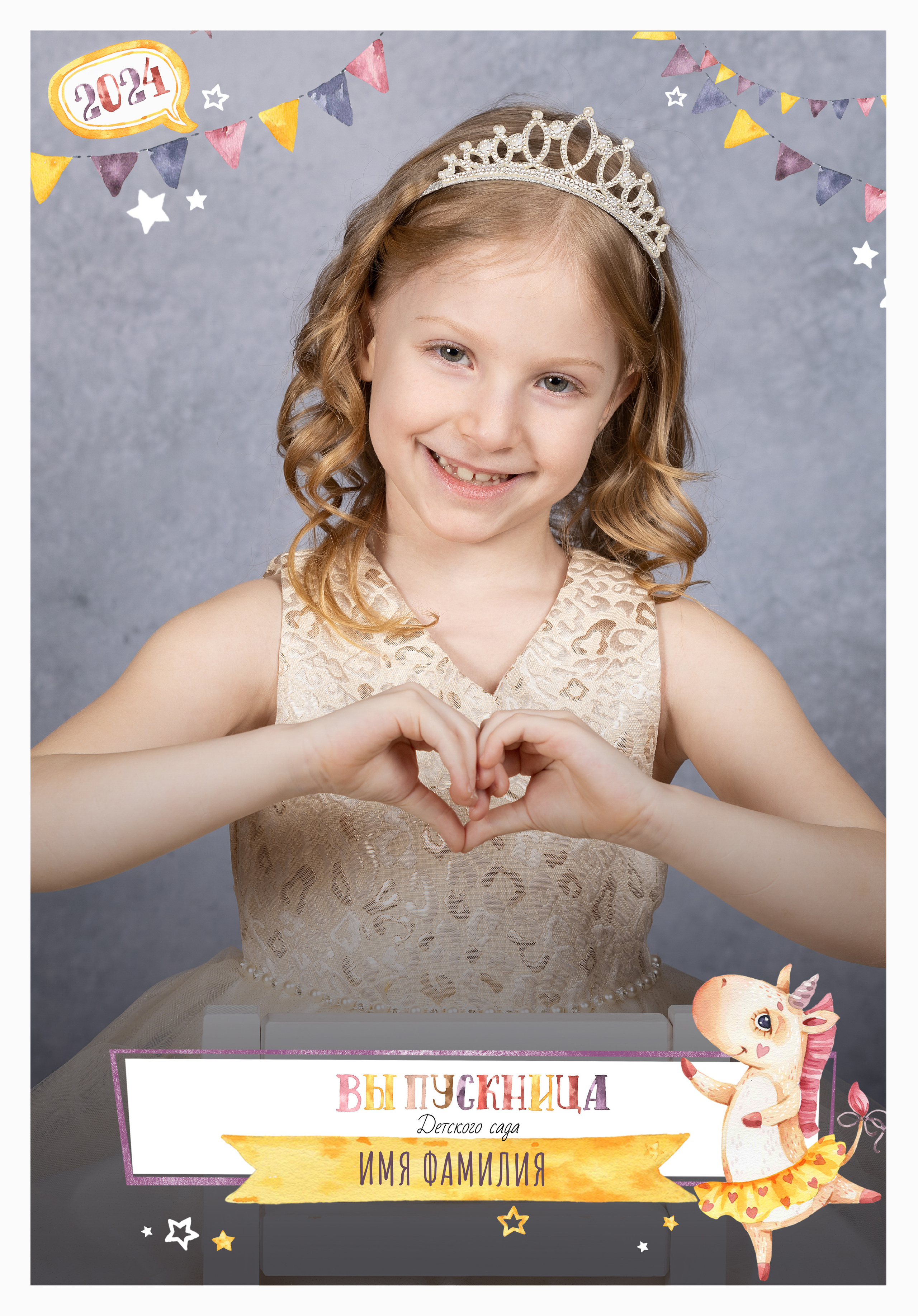 — Диплом выпускника. Выпускные альбомы для школ и детских садов