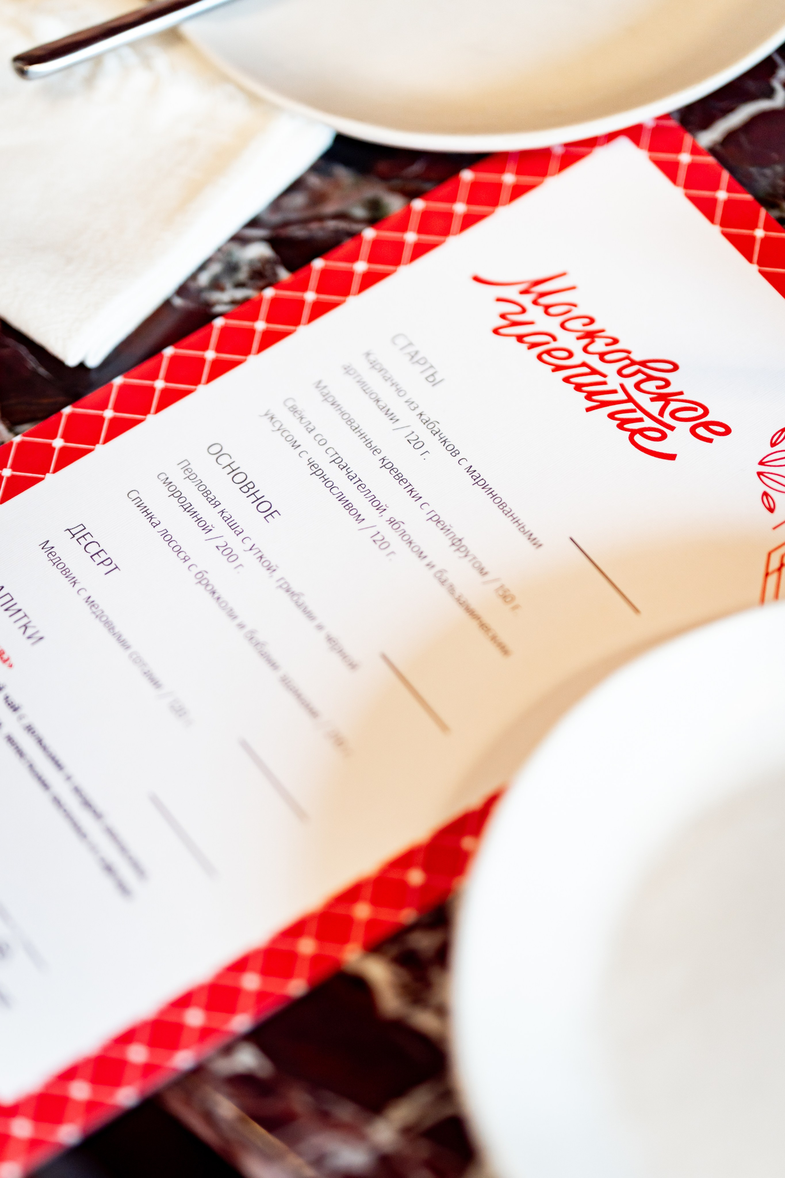 Sapiens Московское чаепитие. Фотограф Никита Комаров