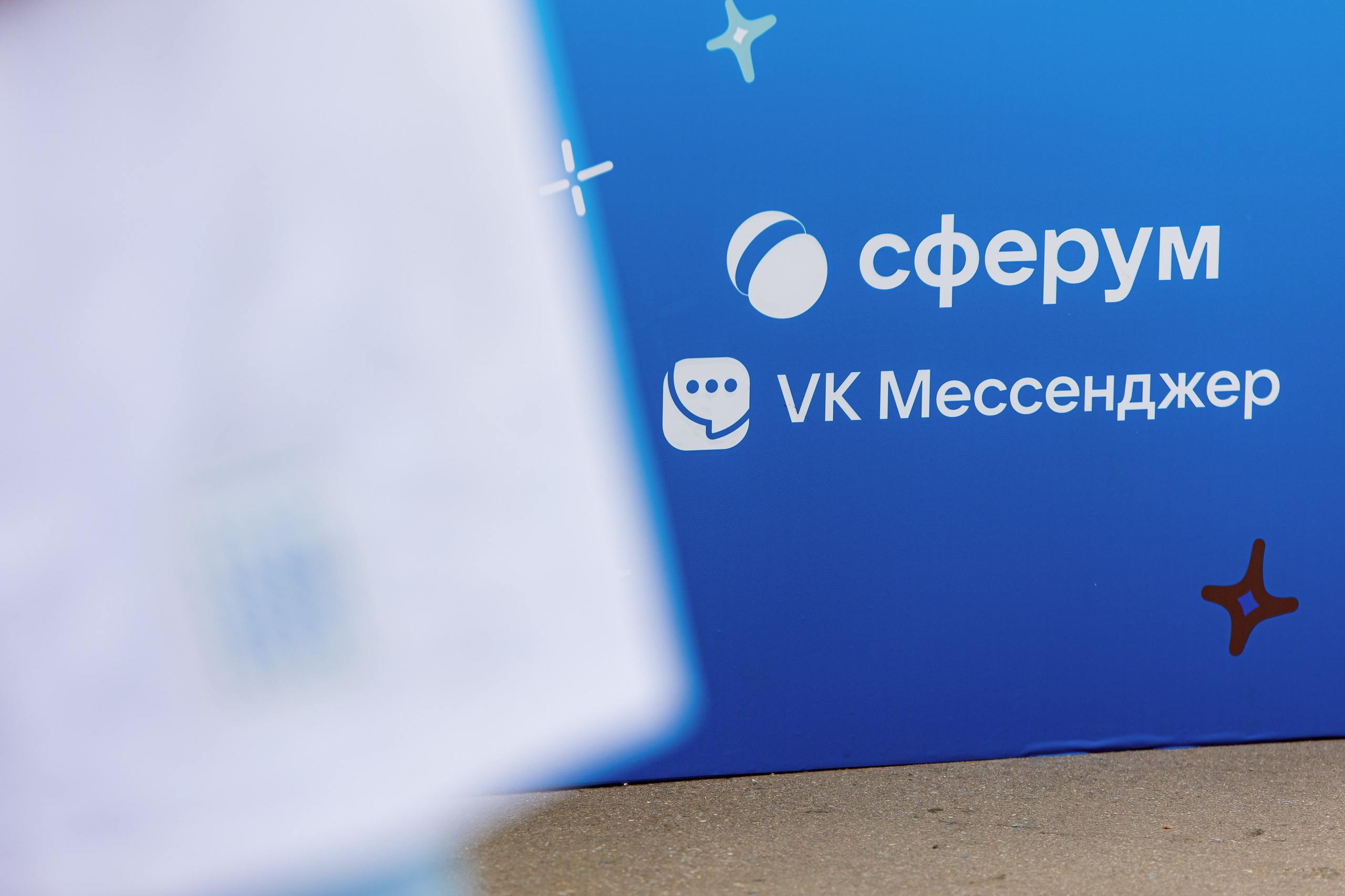 ВК Сферум | Фестиваль «Движение первых». Репортажный фотограф Семён Борисов | Москва