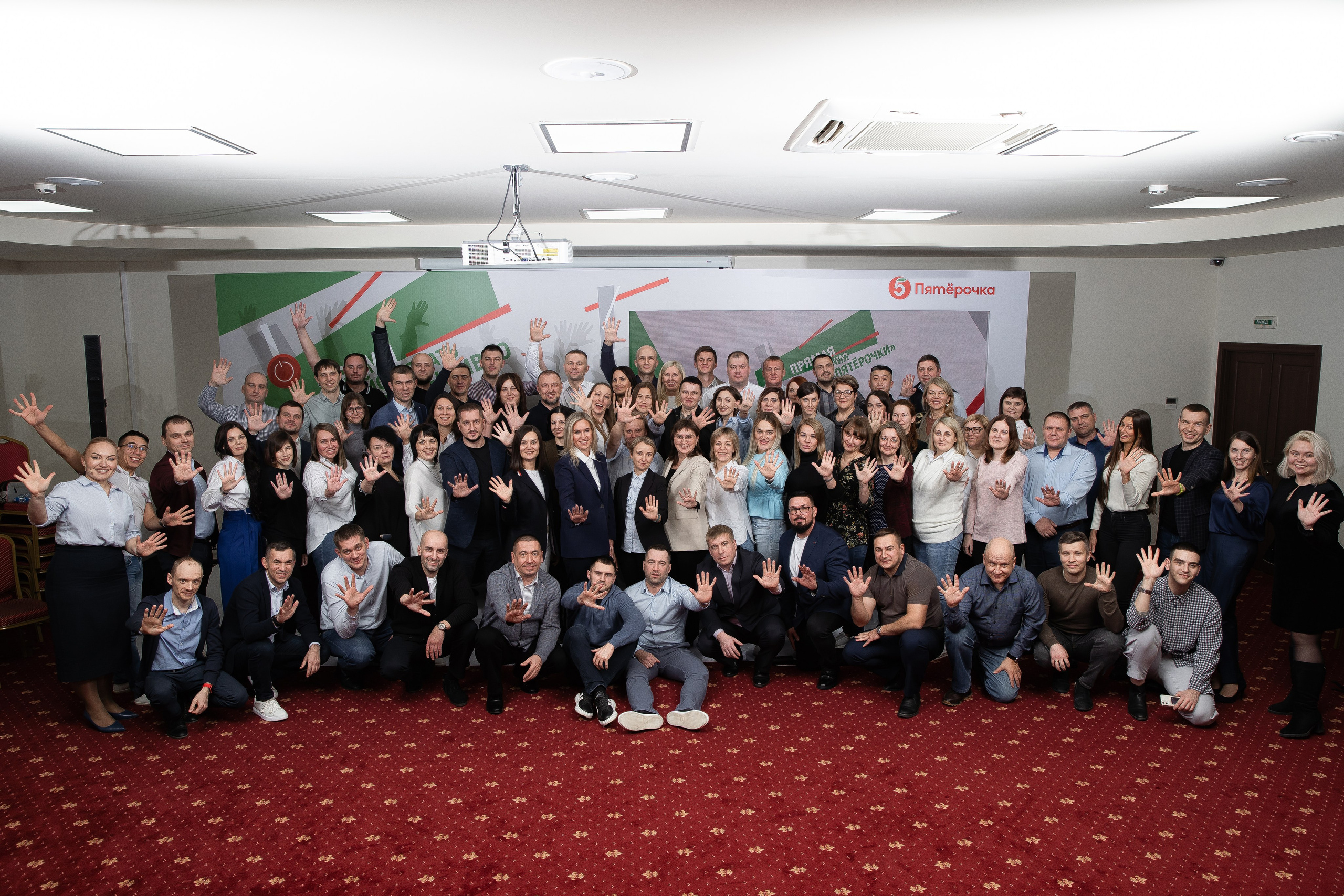 Региональный съезд топ менеджеров Пятерочки. Свадебный Фотограф Илья Чепайкин. Калининград