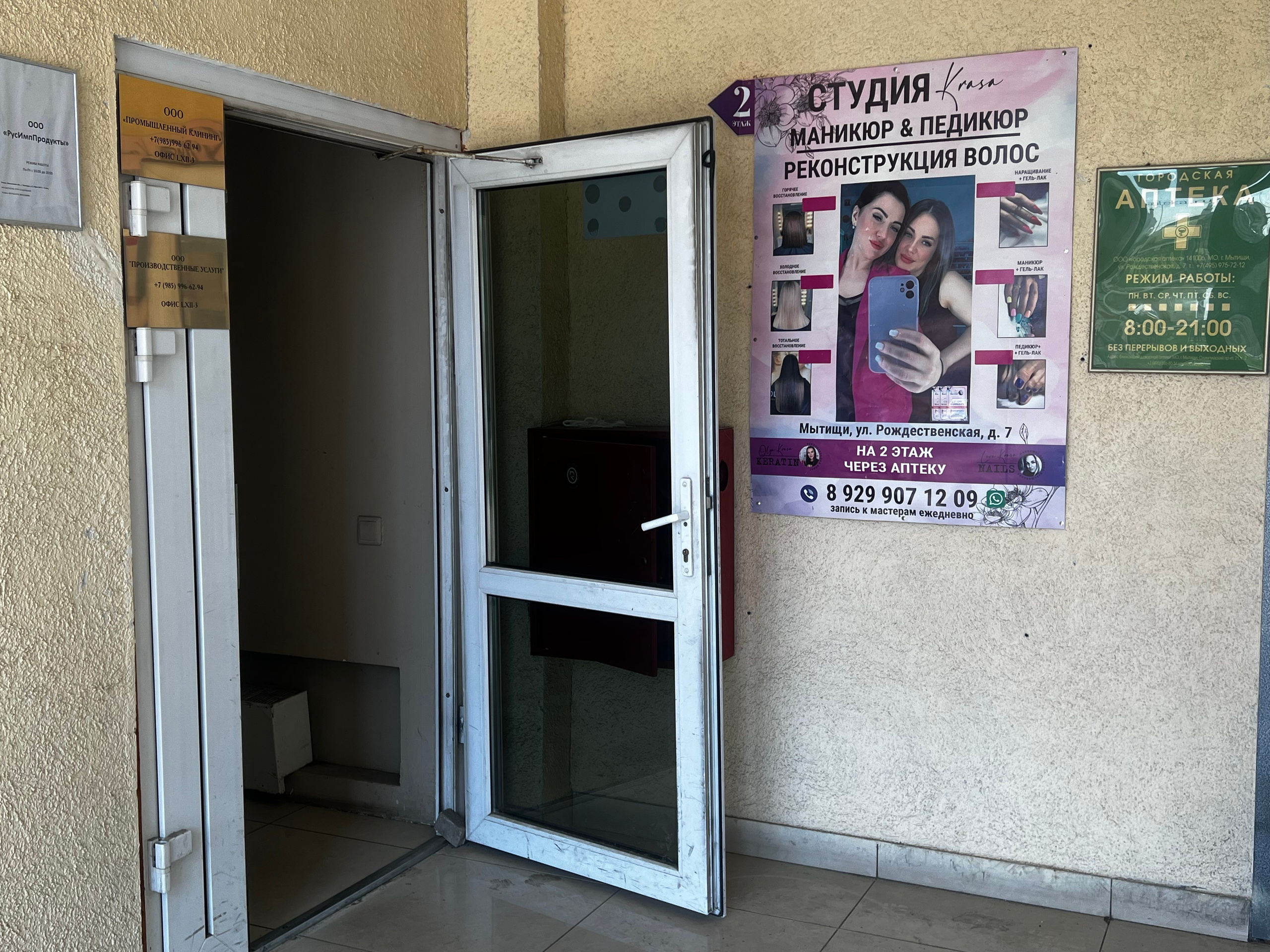 КАК НАЙТИ?. 𝐋𝐎𝐑𝐀 𝐊𝐑𝐀𝐒𝐀 𝐍𝐀𝐈𝐋𝐒