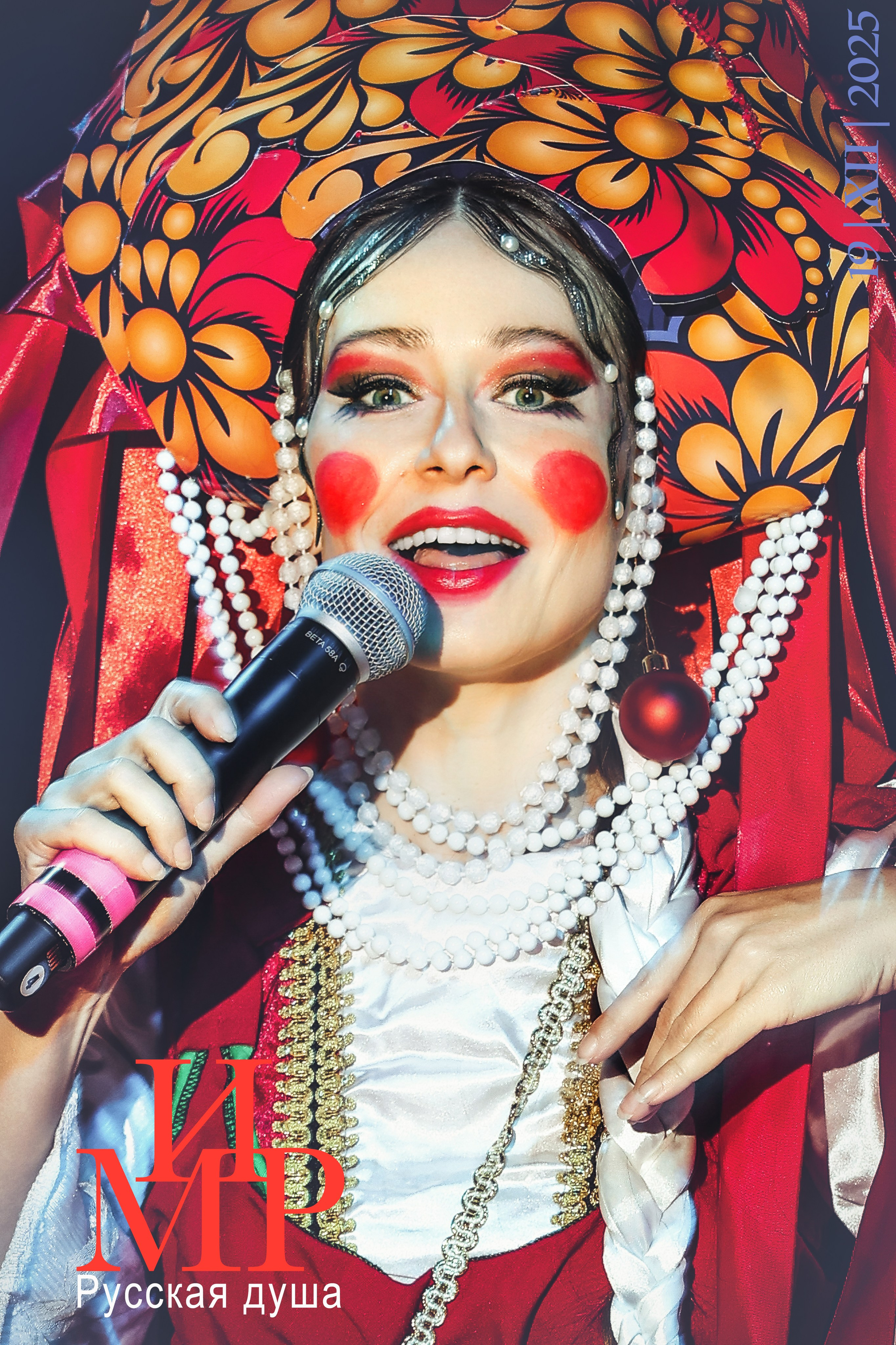 Обложки журнала МИР